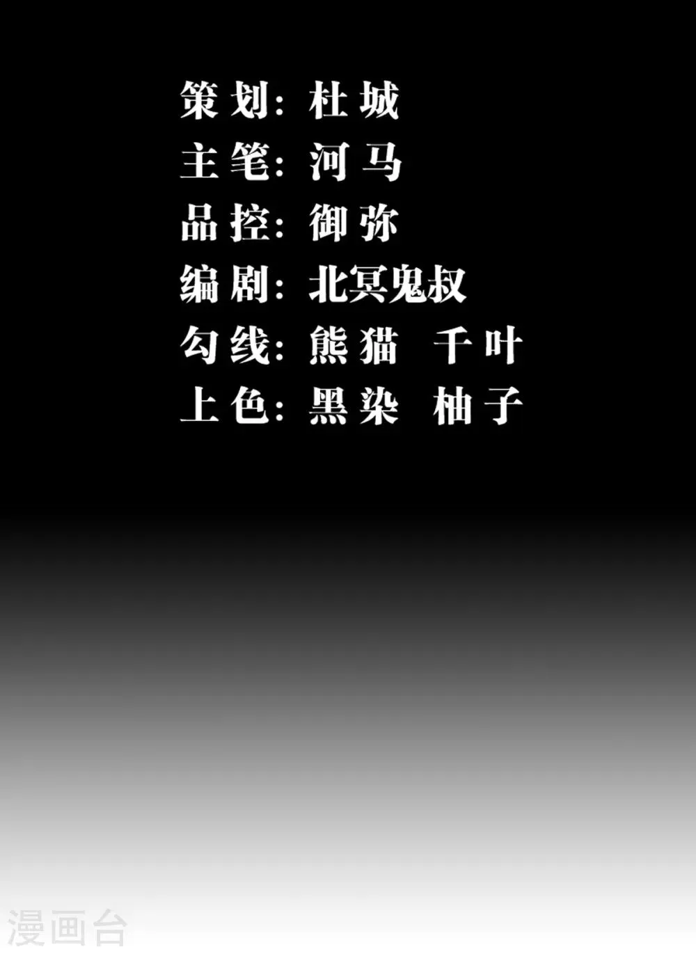 第2话 偶遇故人 第2页