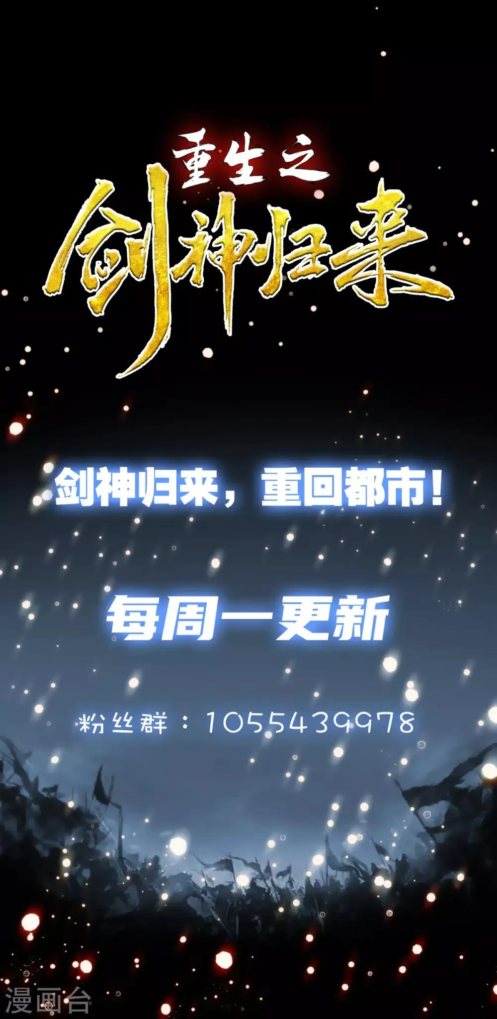 第2话 偶遇故人 第27页