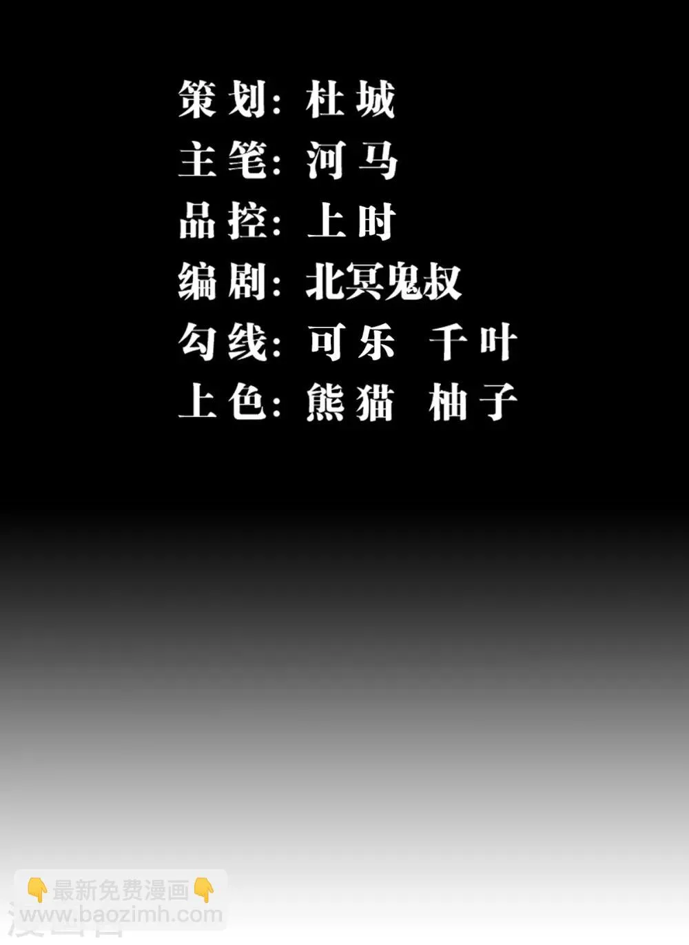 第3话 仇人相见 第2页