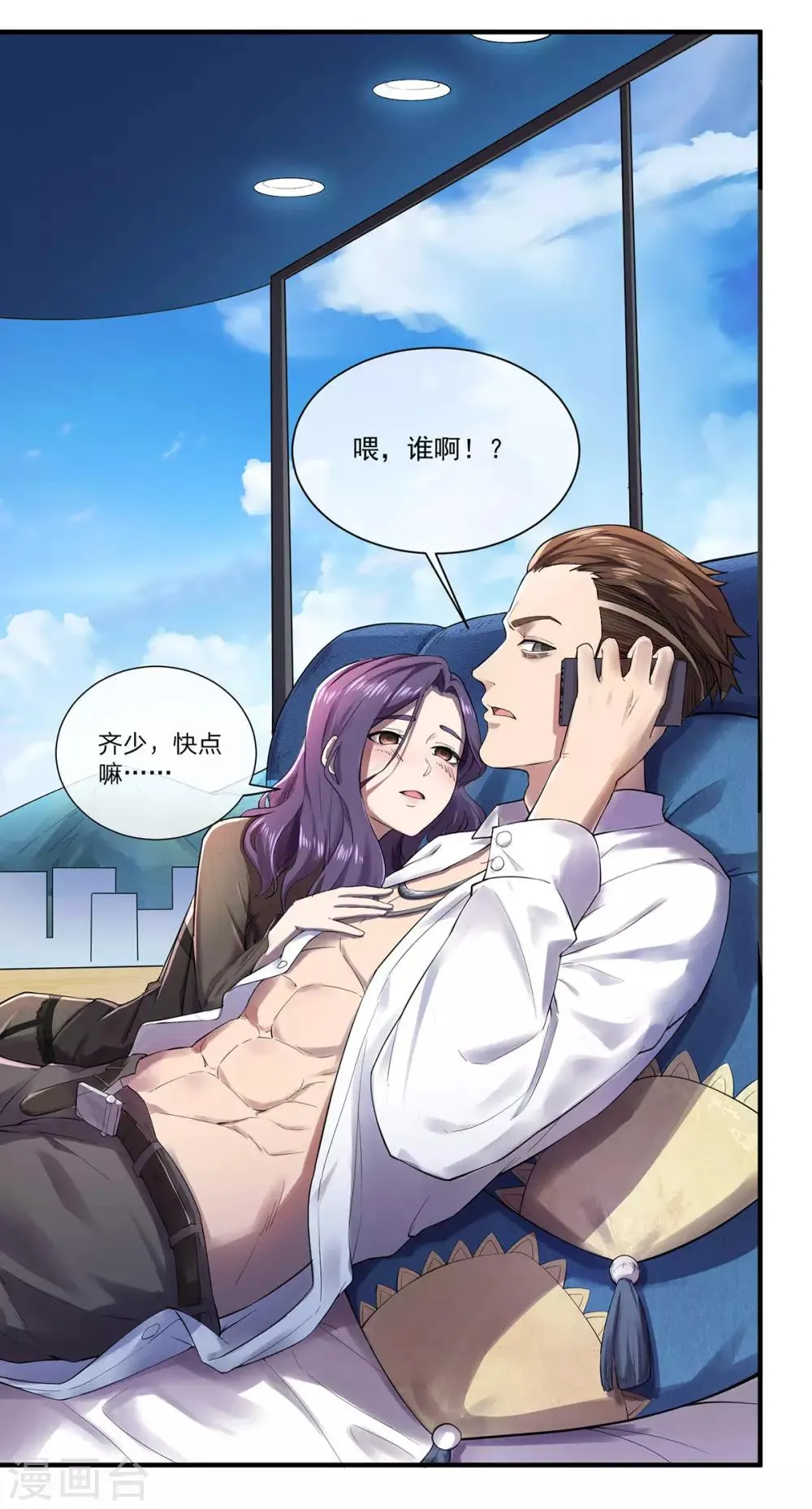 第3话 仇人相见 第13页