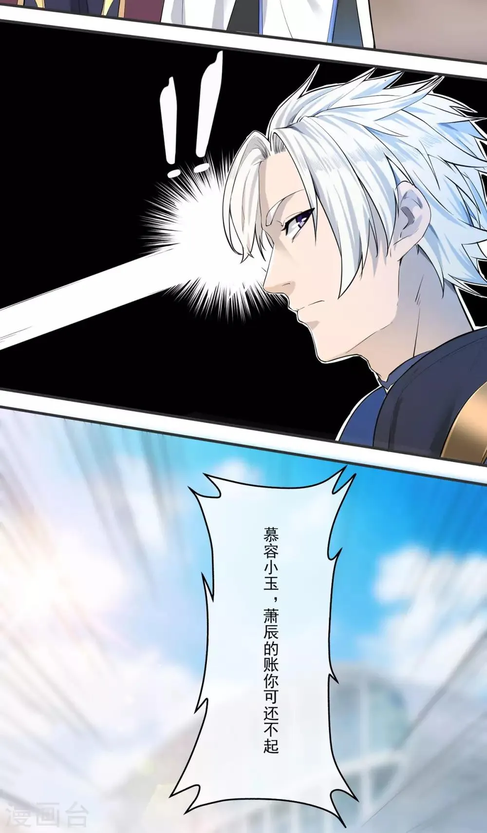 第3话 仇人相见 第18页