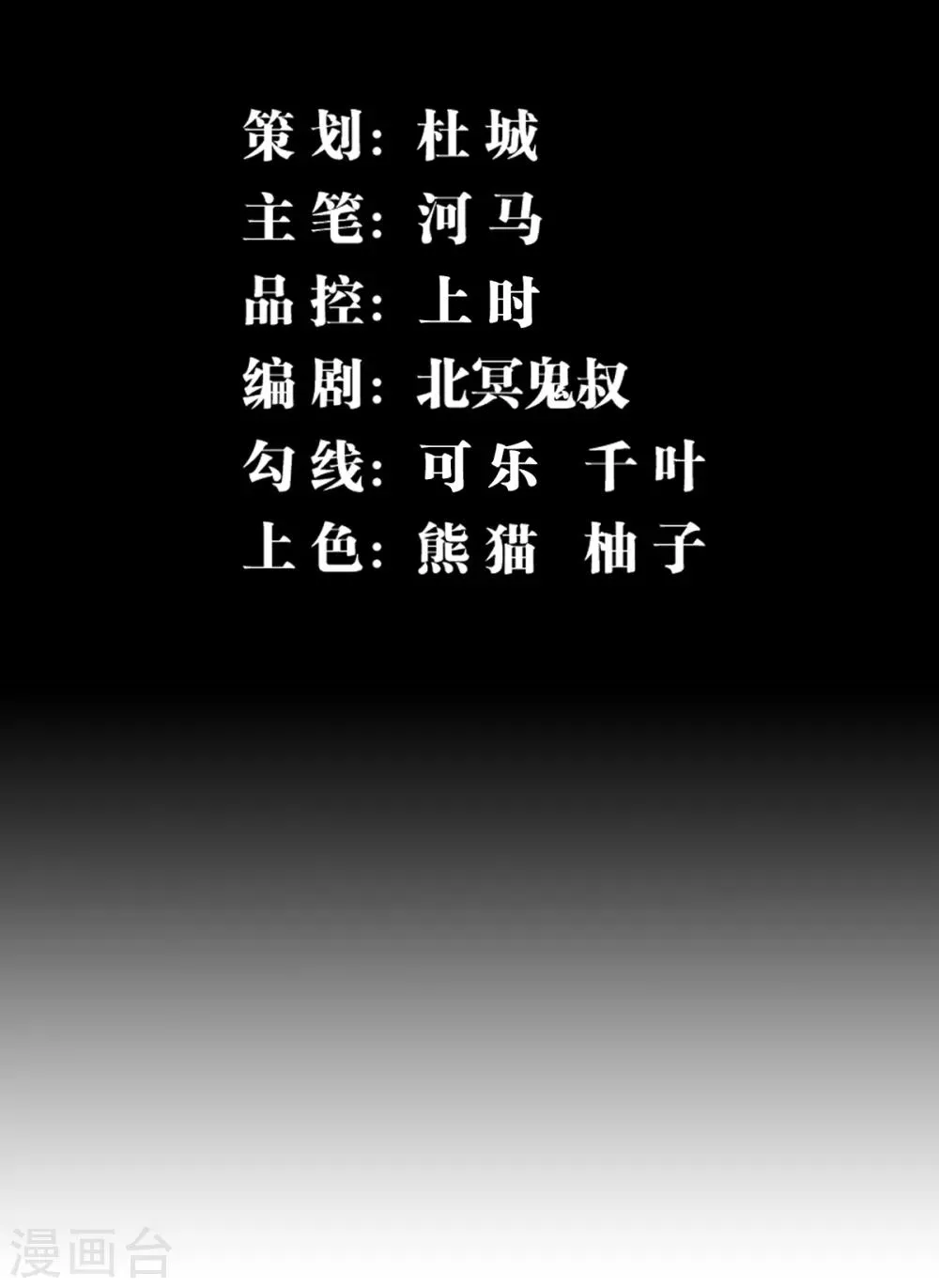第5话 暂避锋芒 第2页