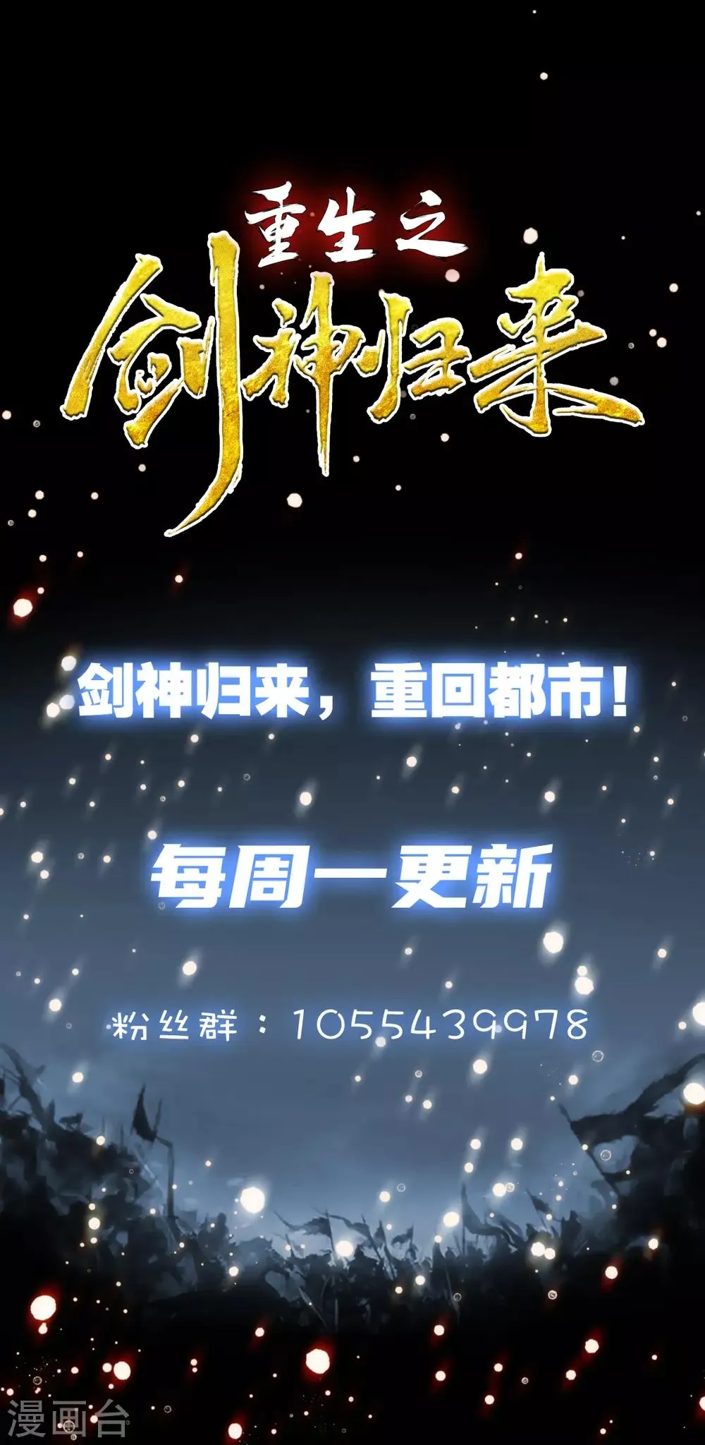 第5话 暂避锋芒 第16页