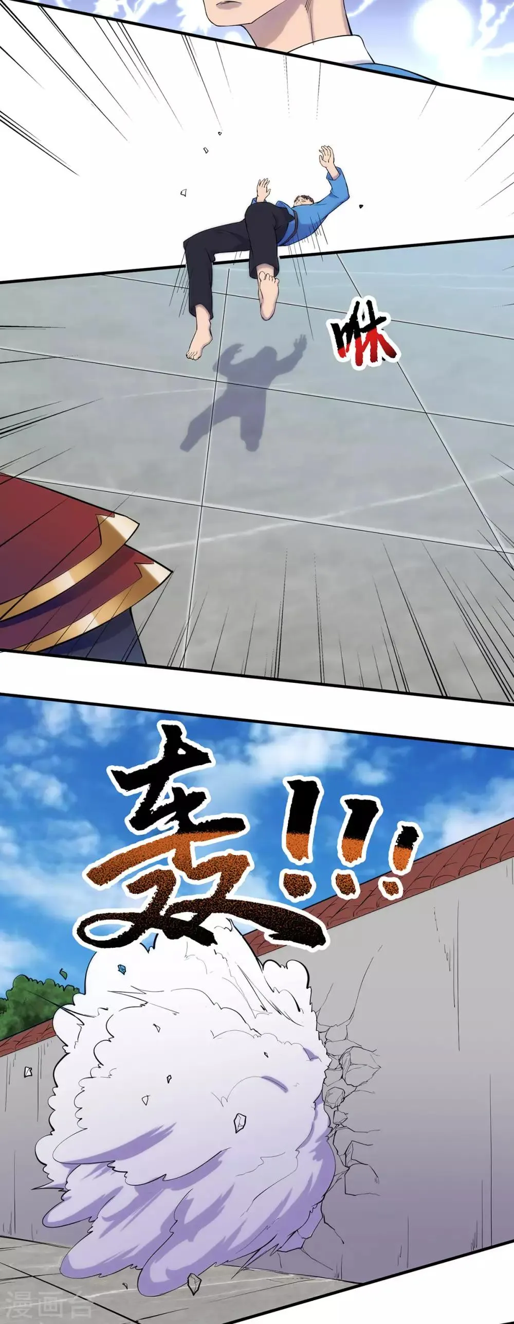 第4话 蚍蜉撼树 第16页
