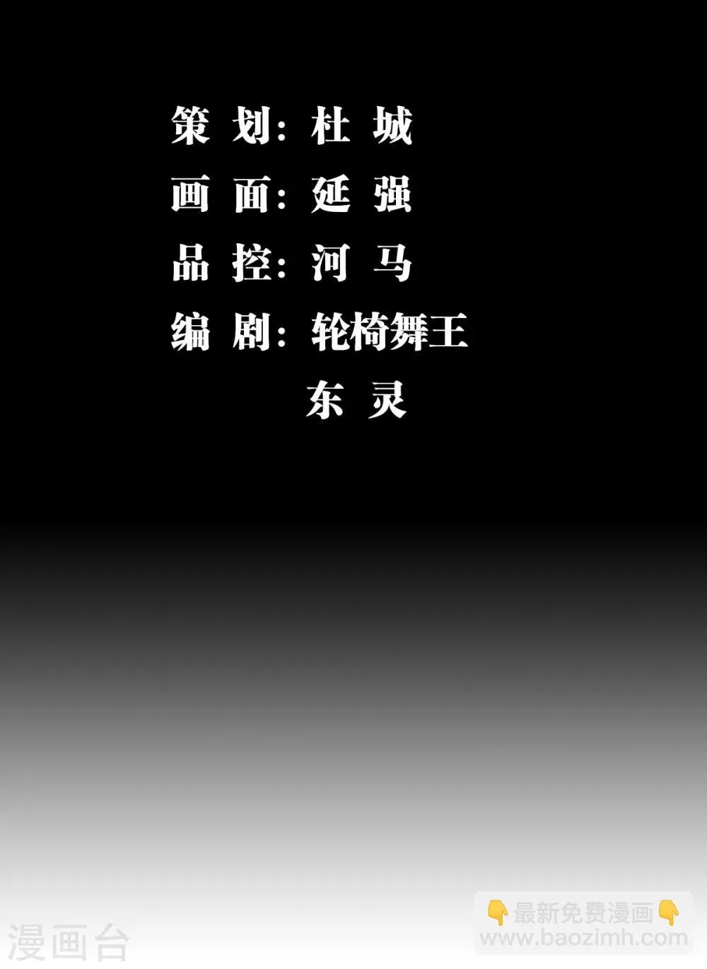 第7话 英雄救美 第2页