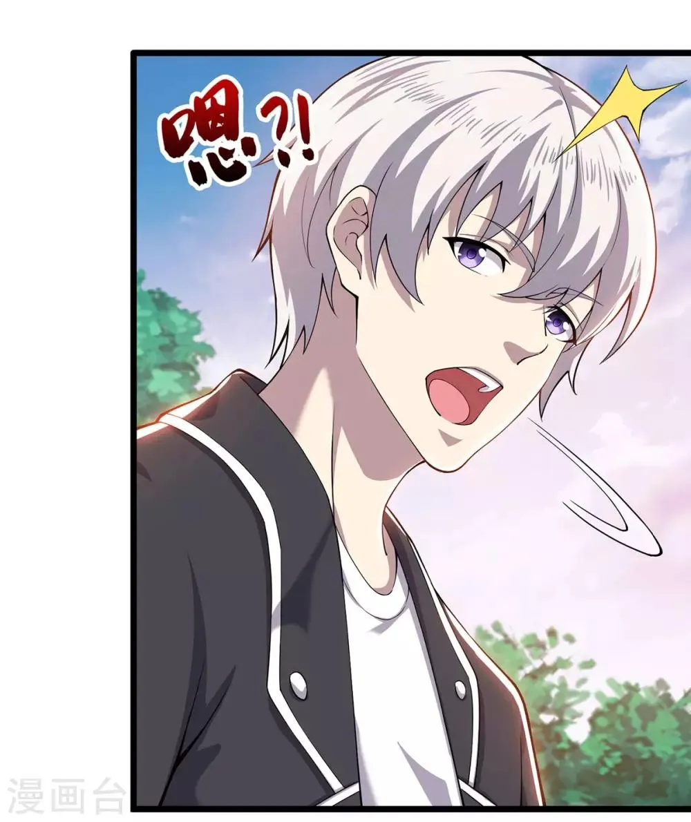 第7话 英雄救美 第7页