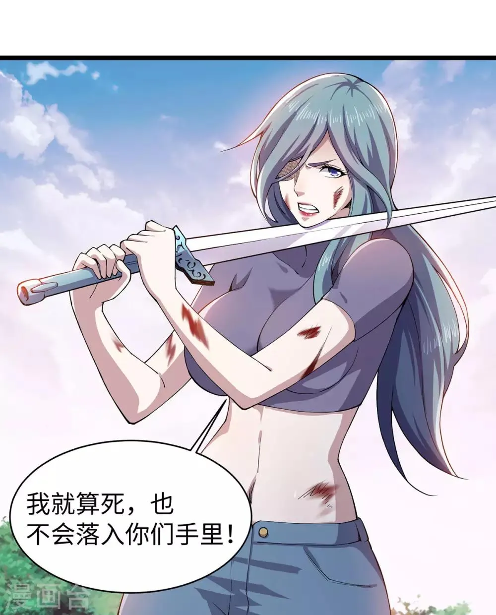 第7话 英雄救美 第14页