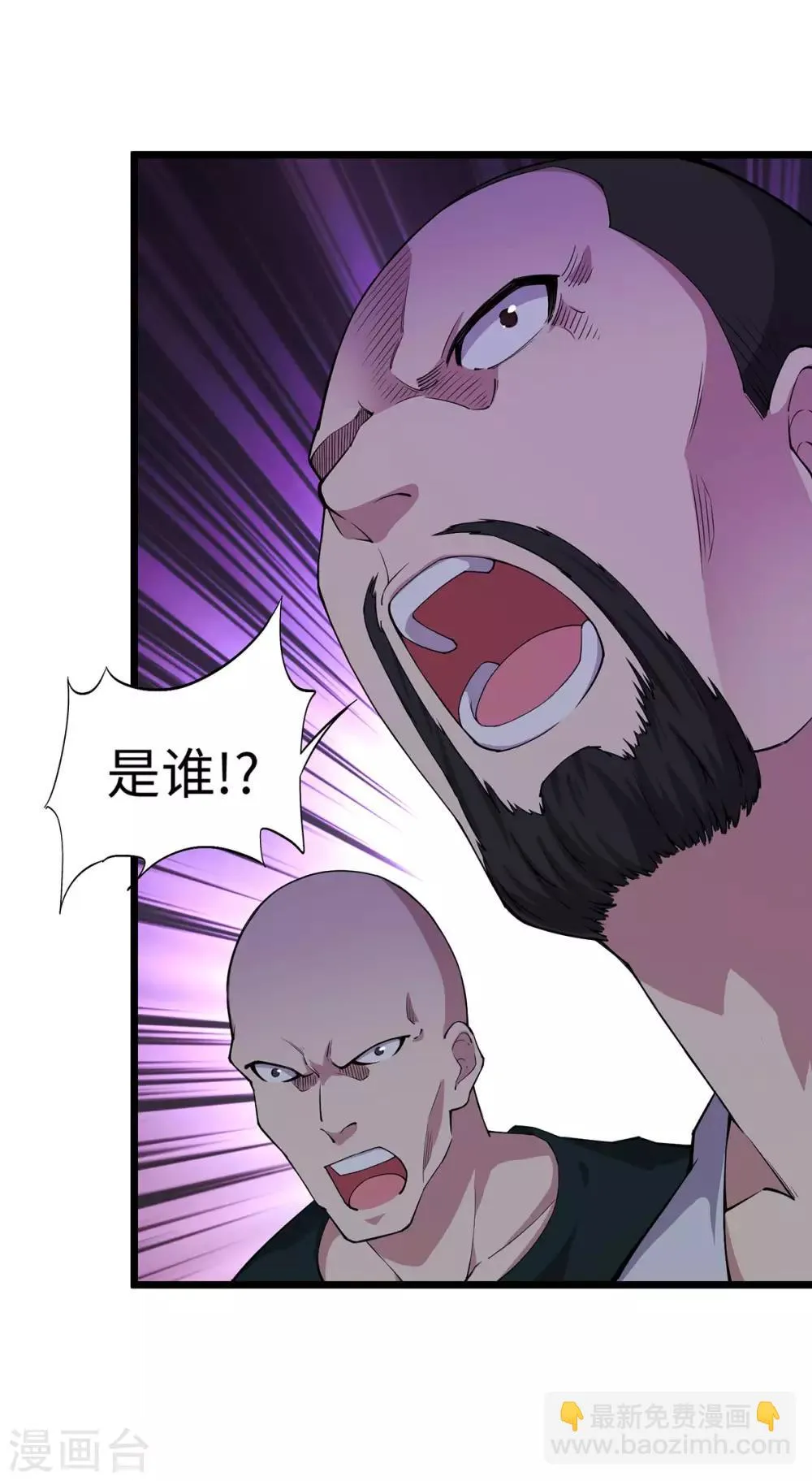 第7话 英雄救美 第16页