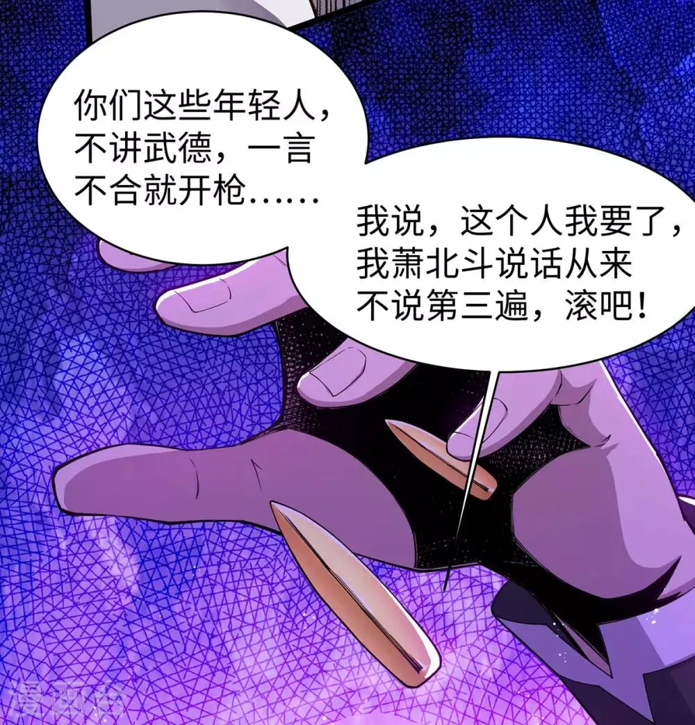 第7话 英雄救美 第21页