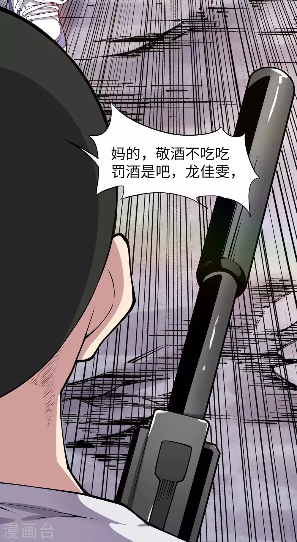 第8话 宗师高手 第7页