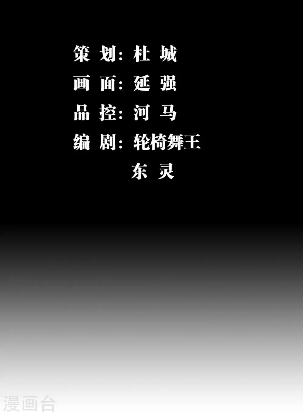 第9话 前往江州 第2页
