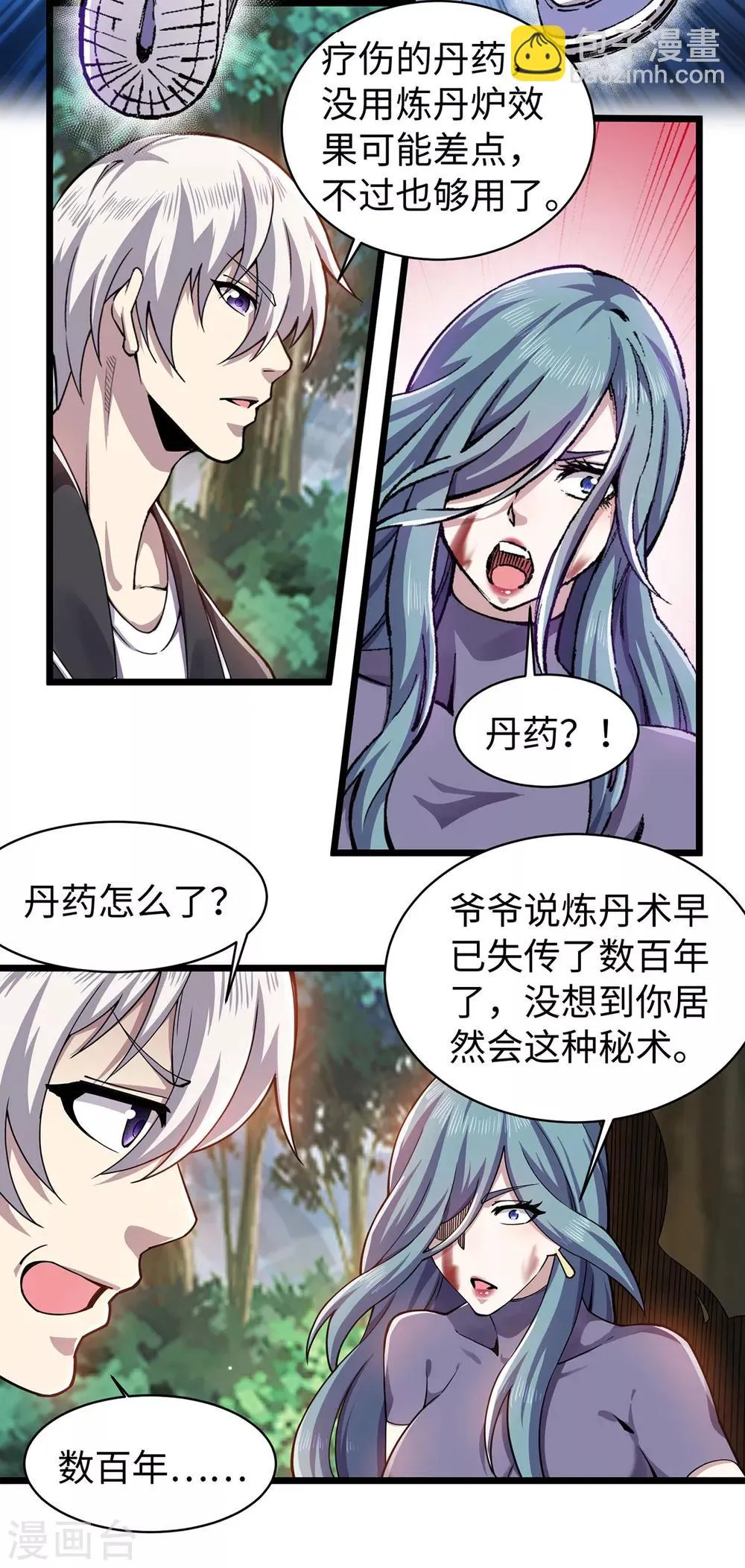 第9话 前往江州 第7页