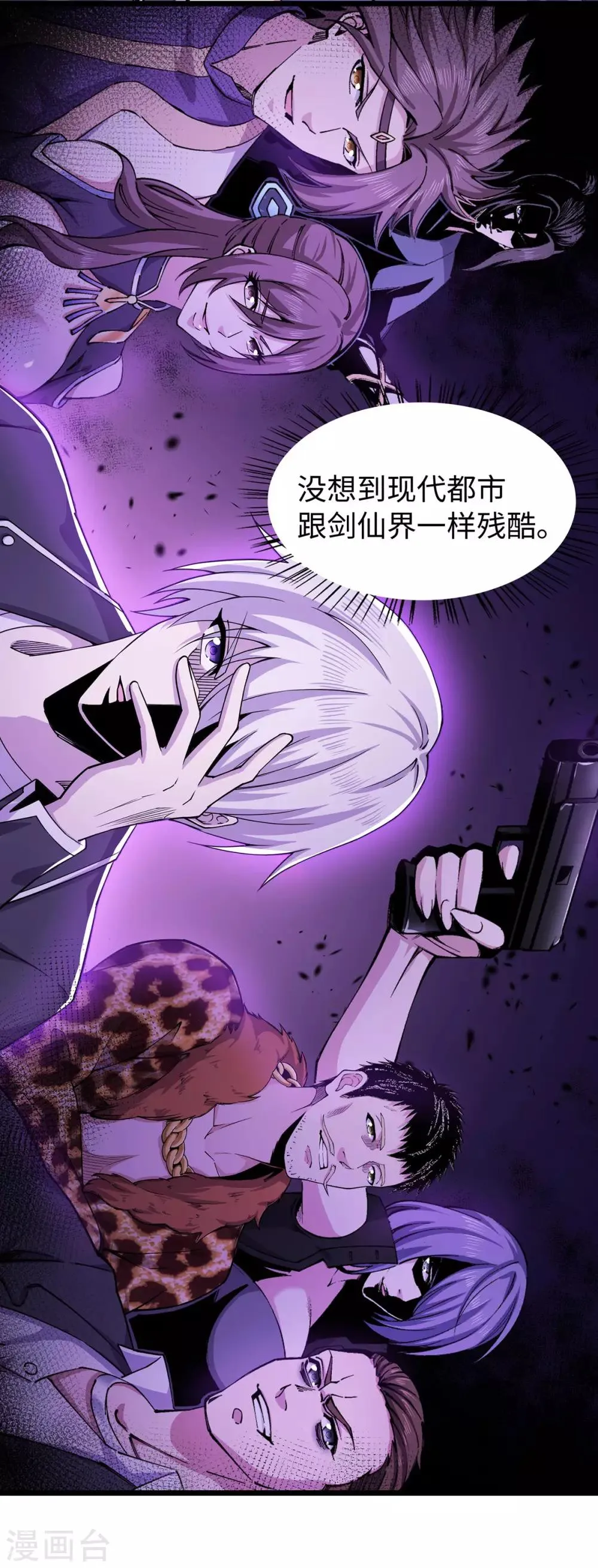 第9话 前往江州 第11页