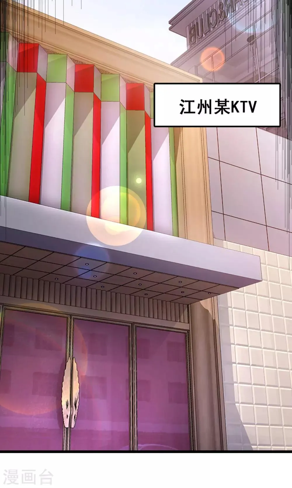 第9话 前往江州 第14页