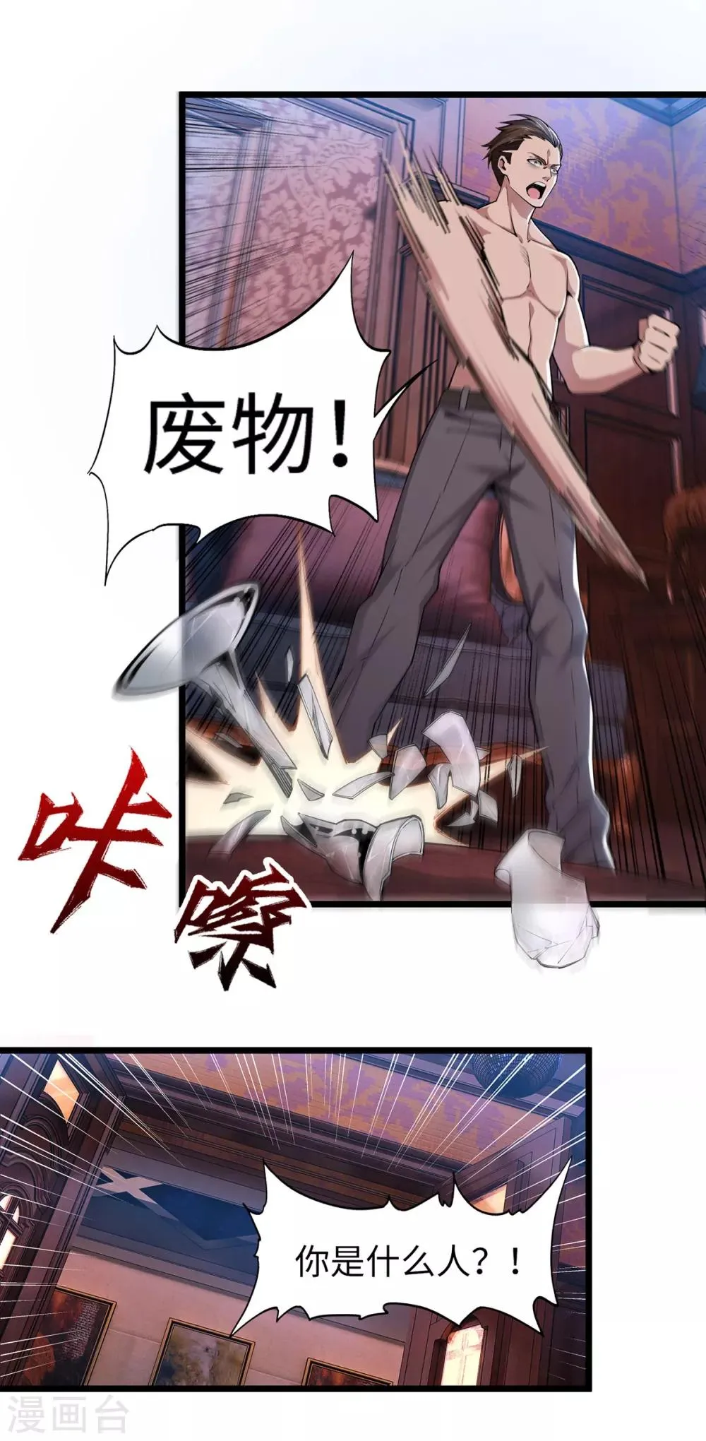 第9话 前往江州 第18页