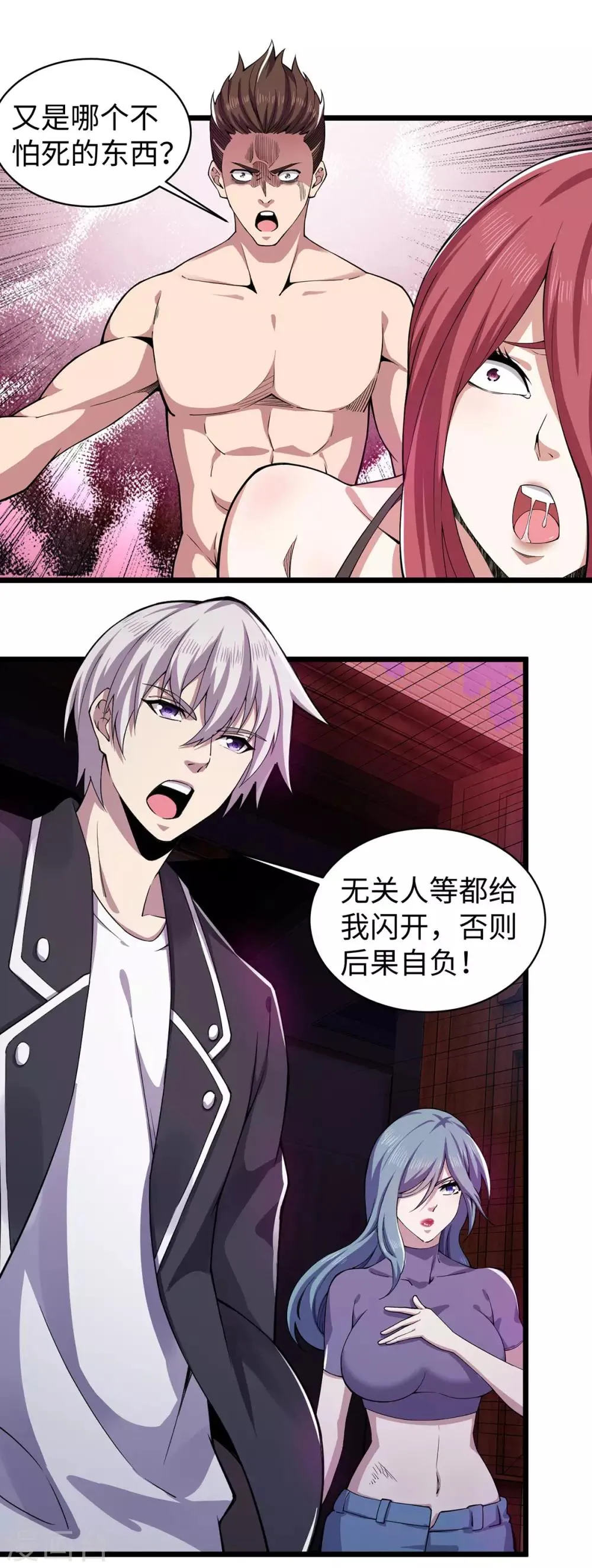 第9话 前往江州 第20页