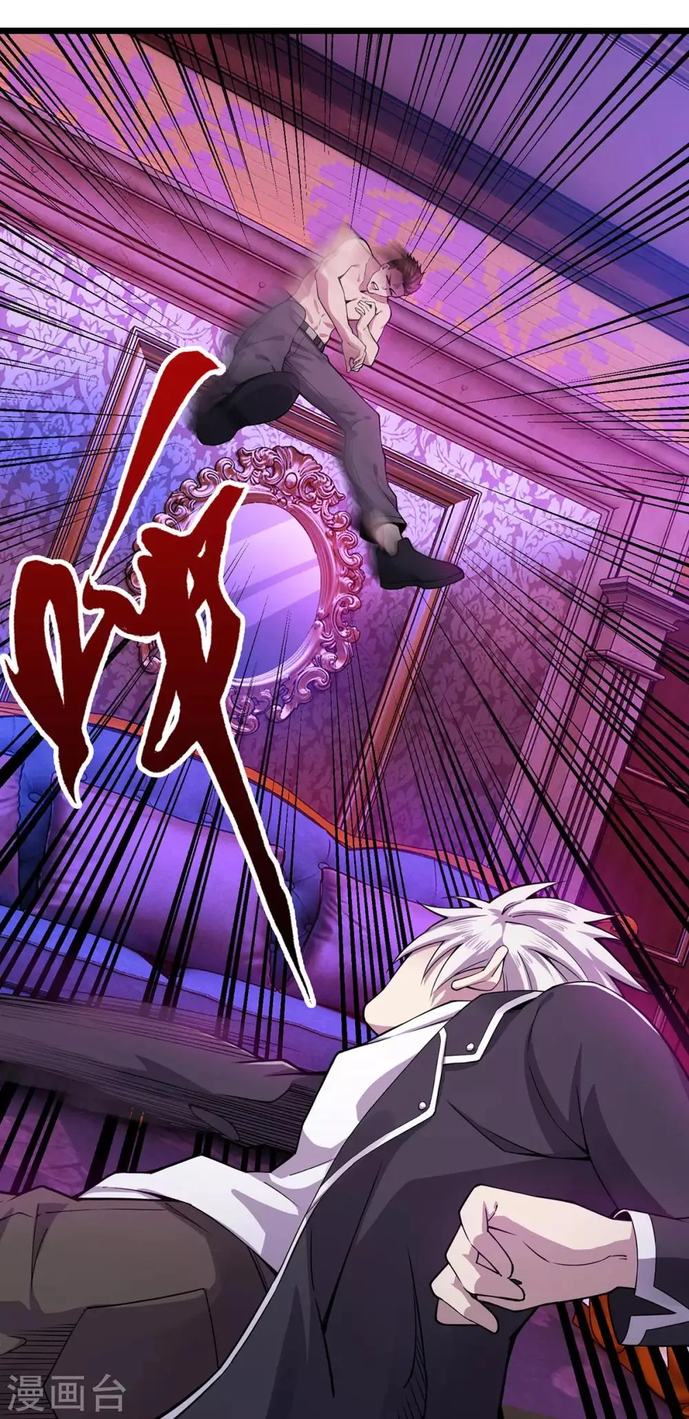 第9话 前往江州 第26页