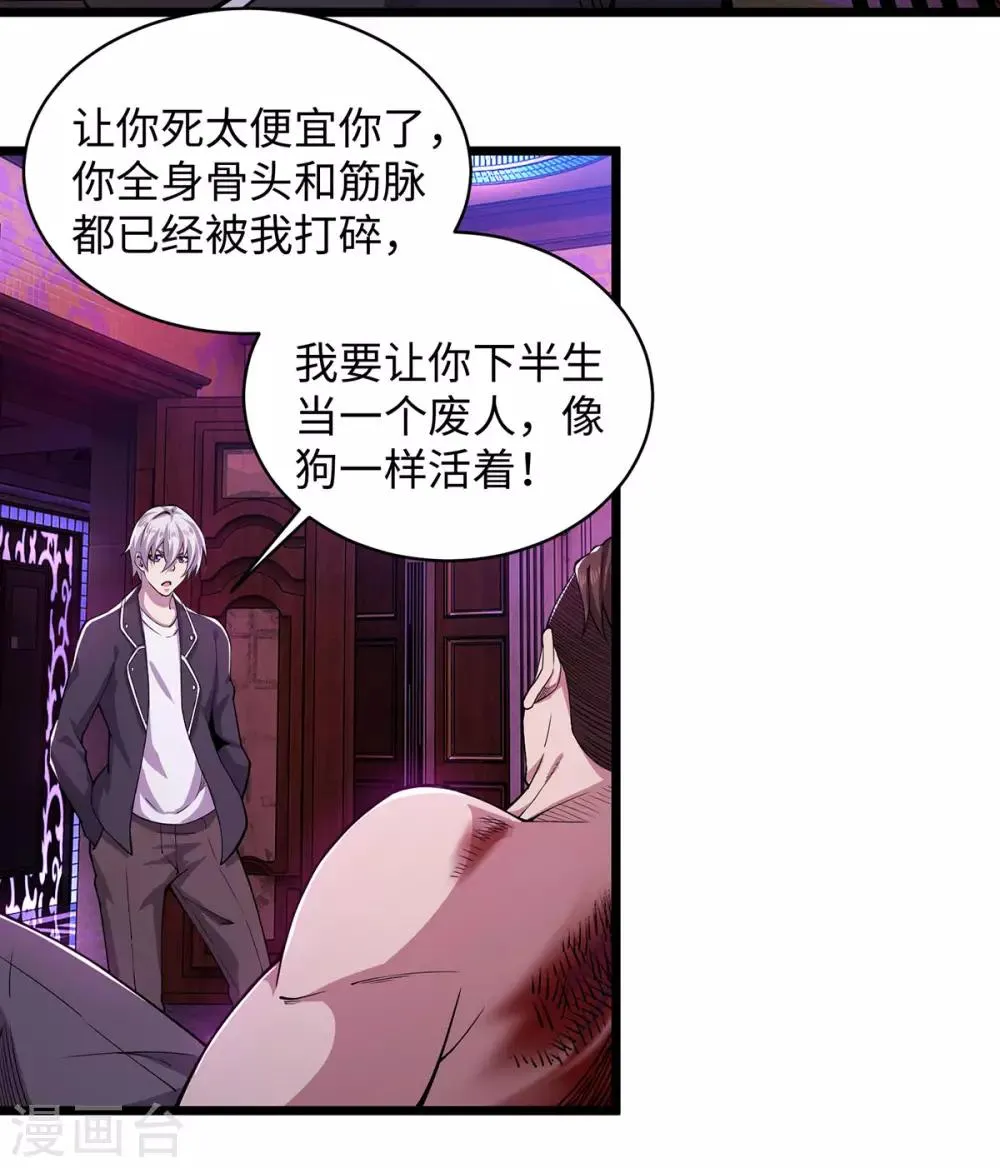 第9话 前往江州 第27页