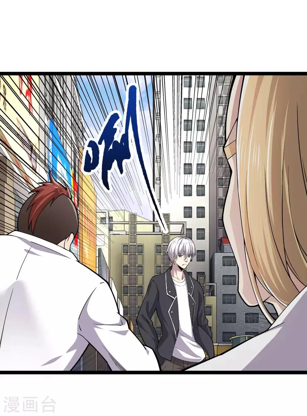 第11话 不自量力 第5页