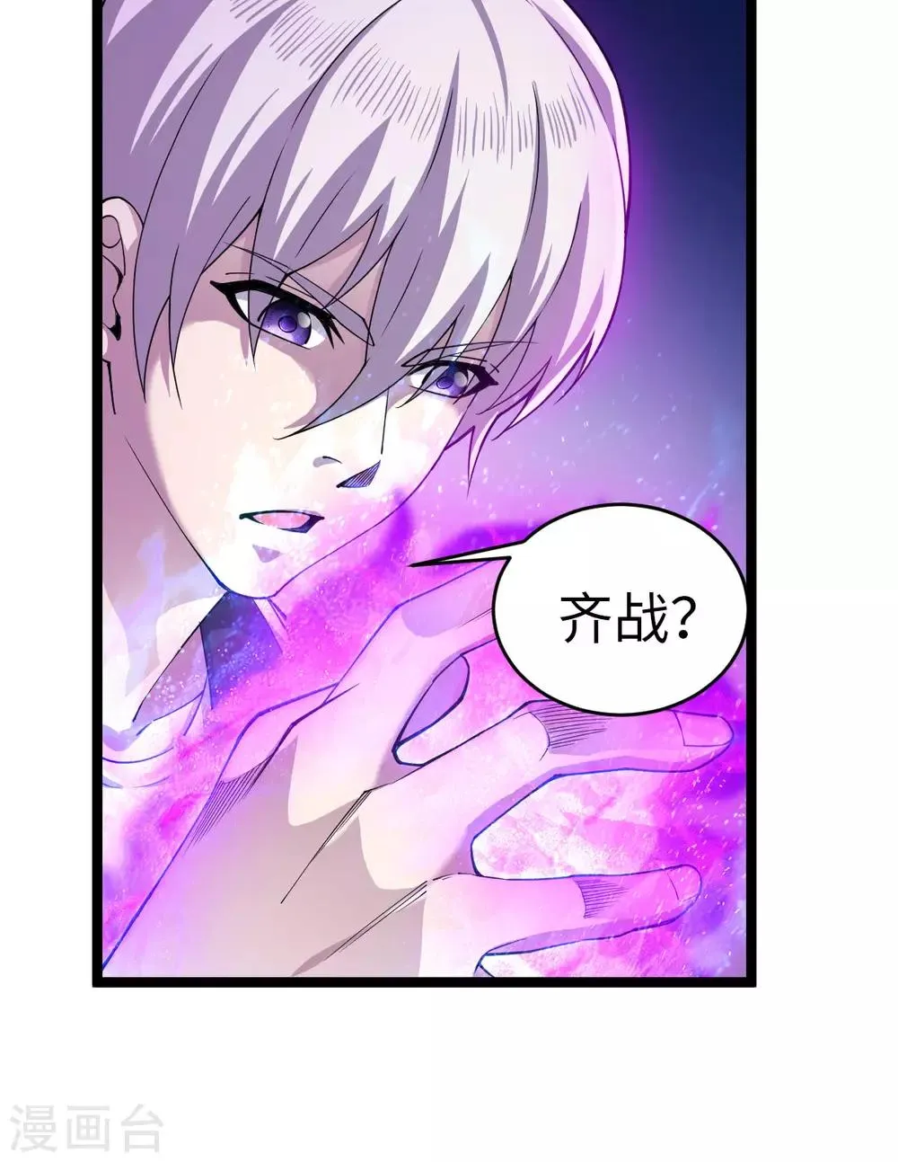 第11话 不自量力 第13页