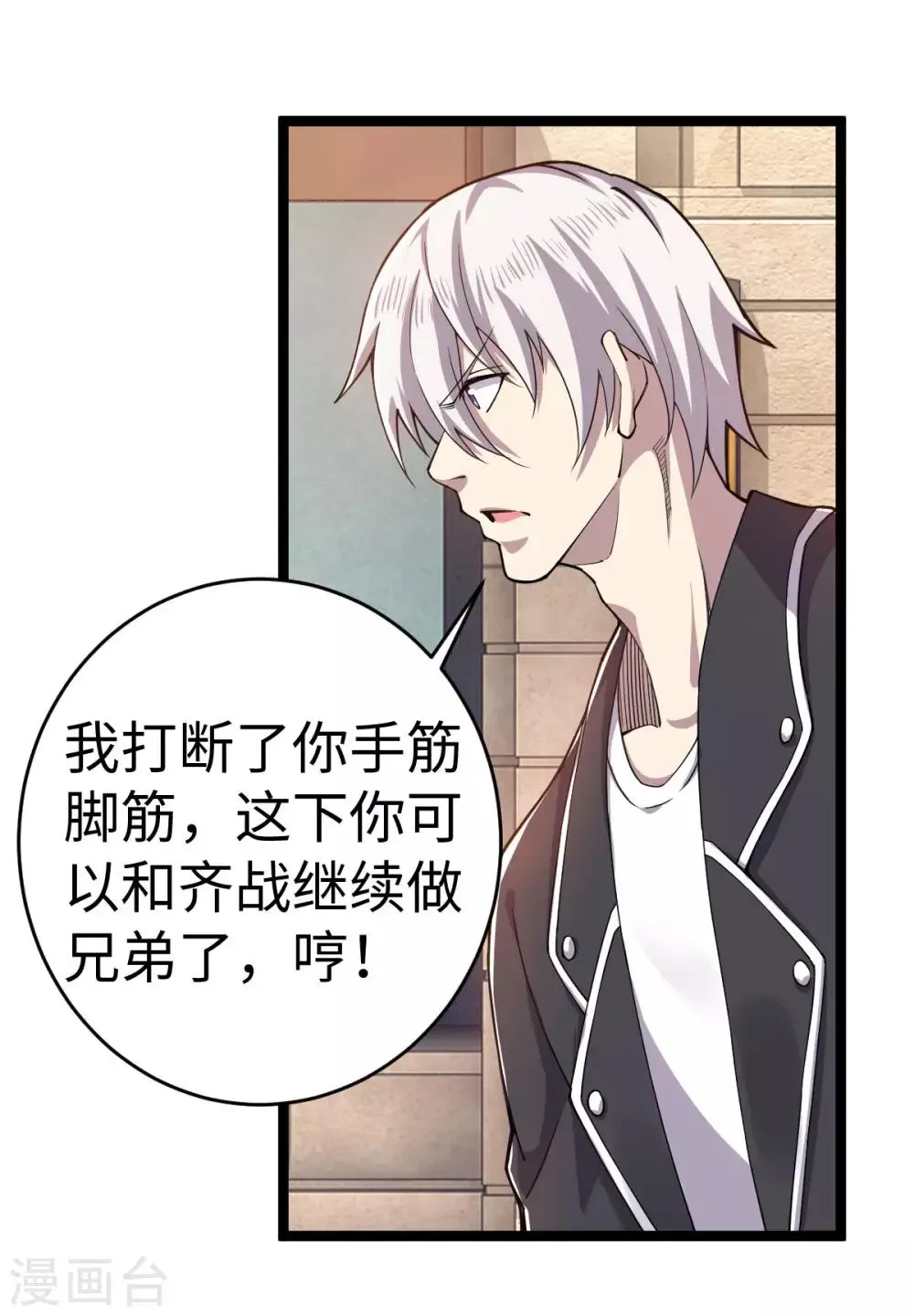 第11话 不自量力 第15页