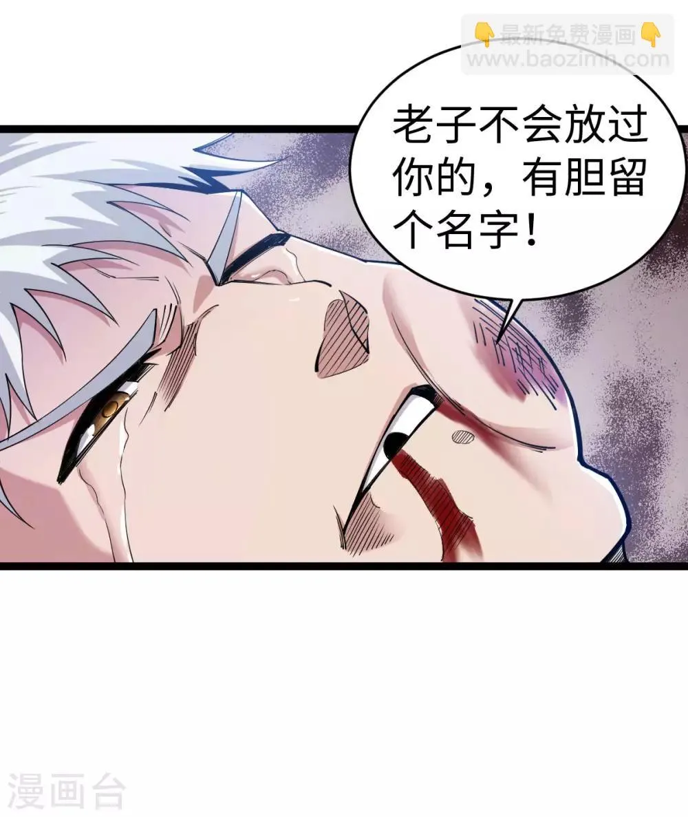 第11话 不自量力 第16页