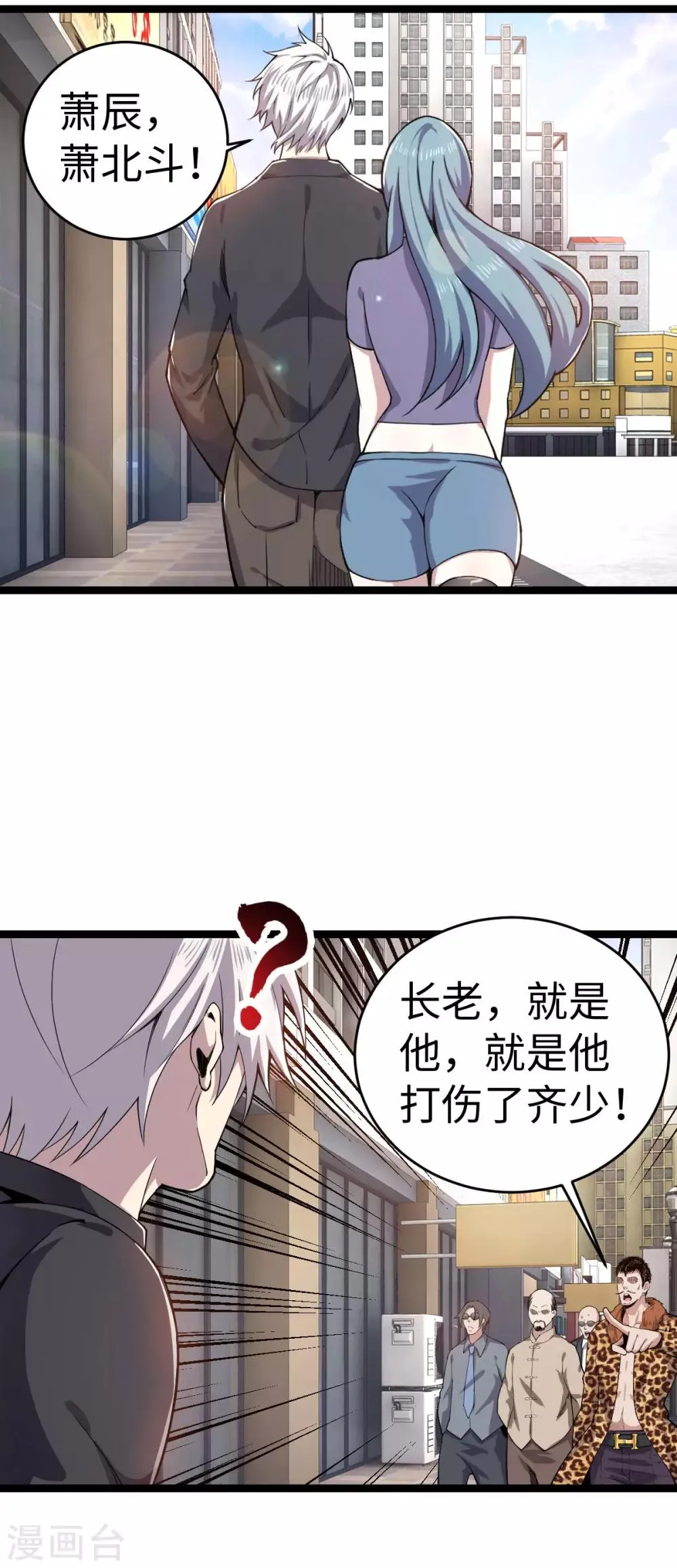 第11话 不自量力 第17页