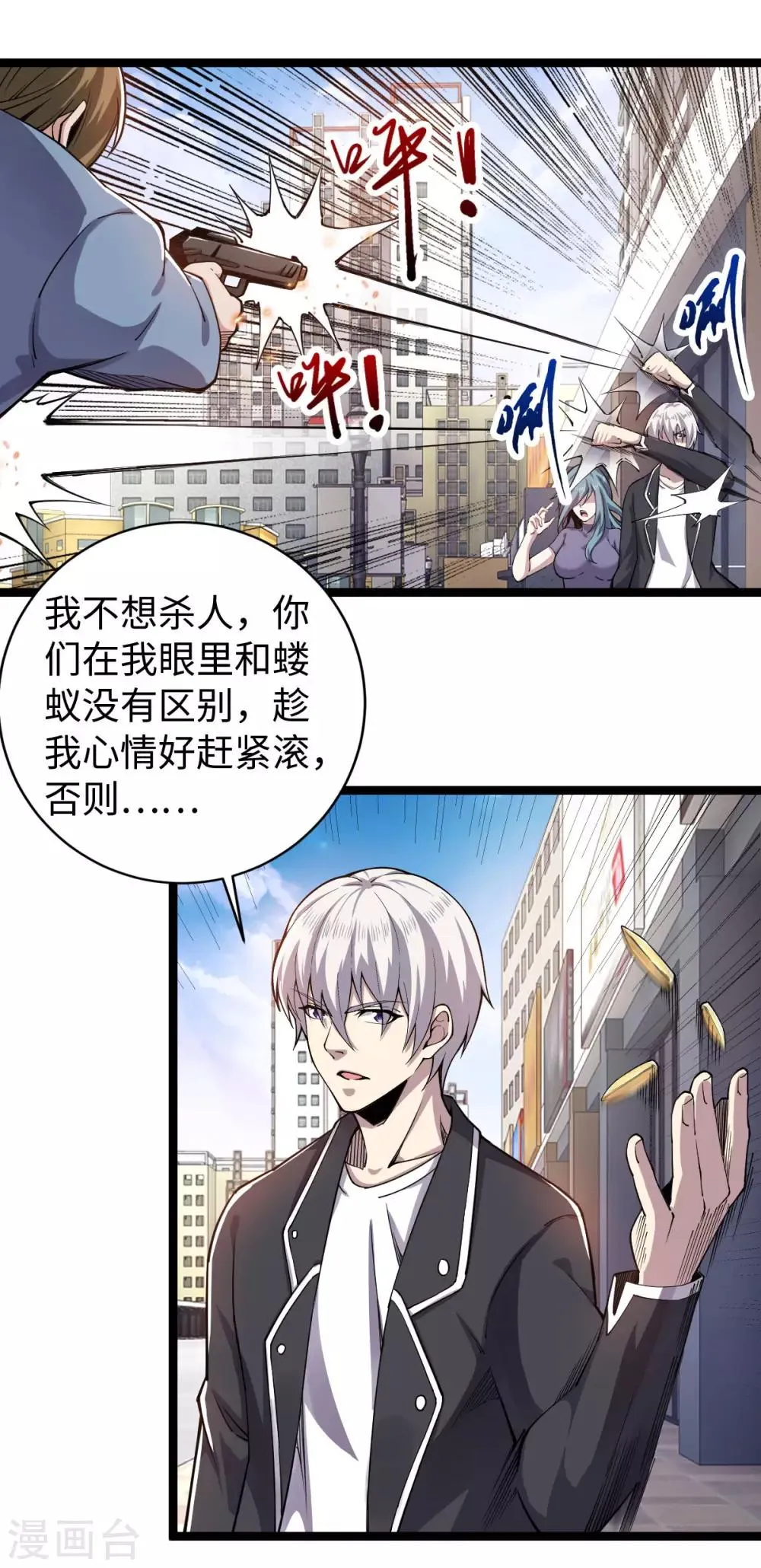 第12话 慕容长老 第9页