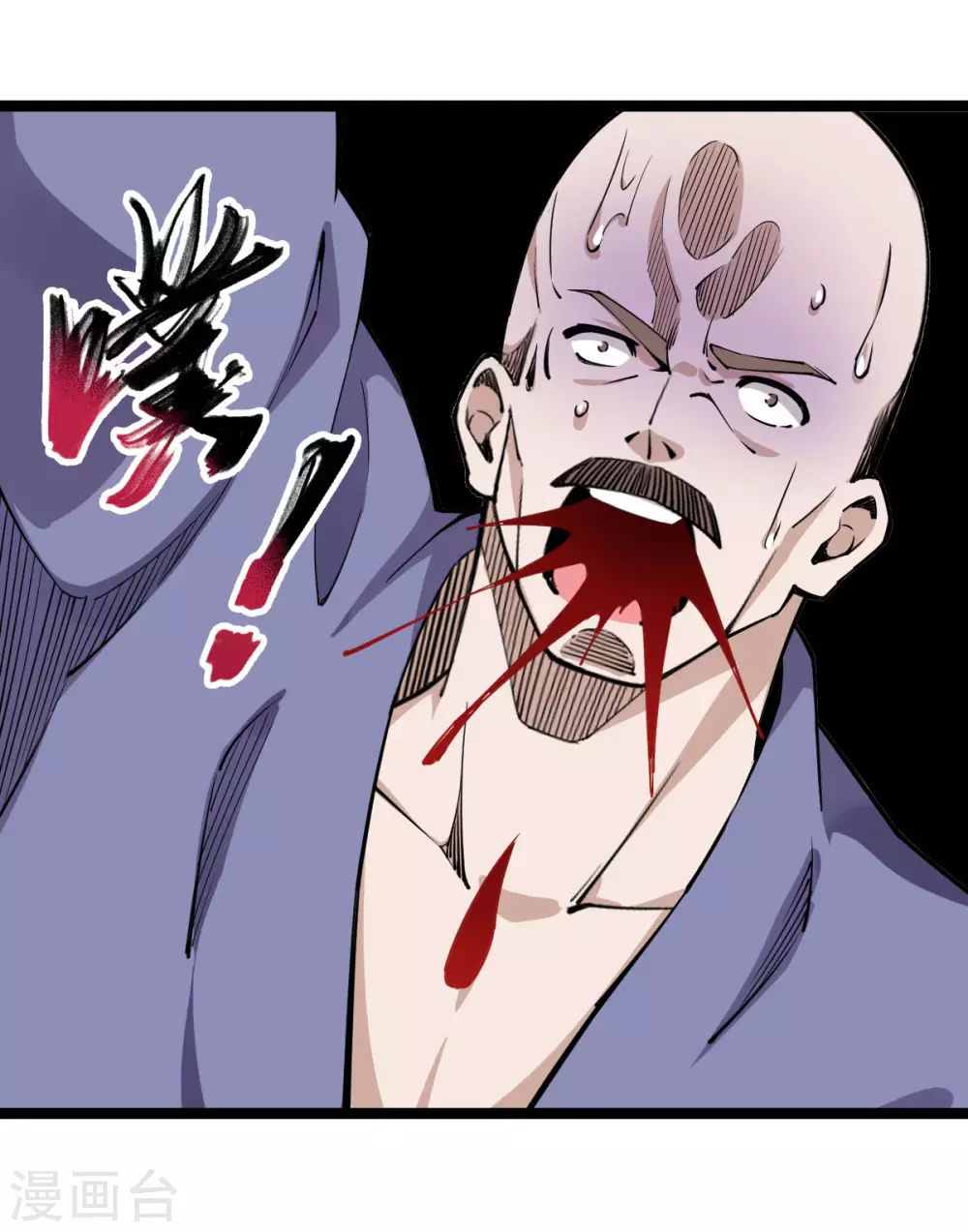 第13话 江湖骗子？ 第20页