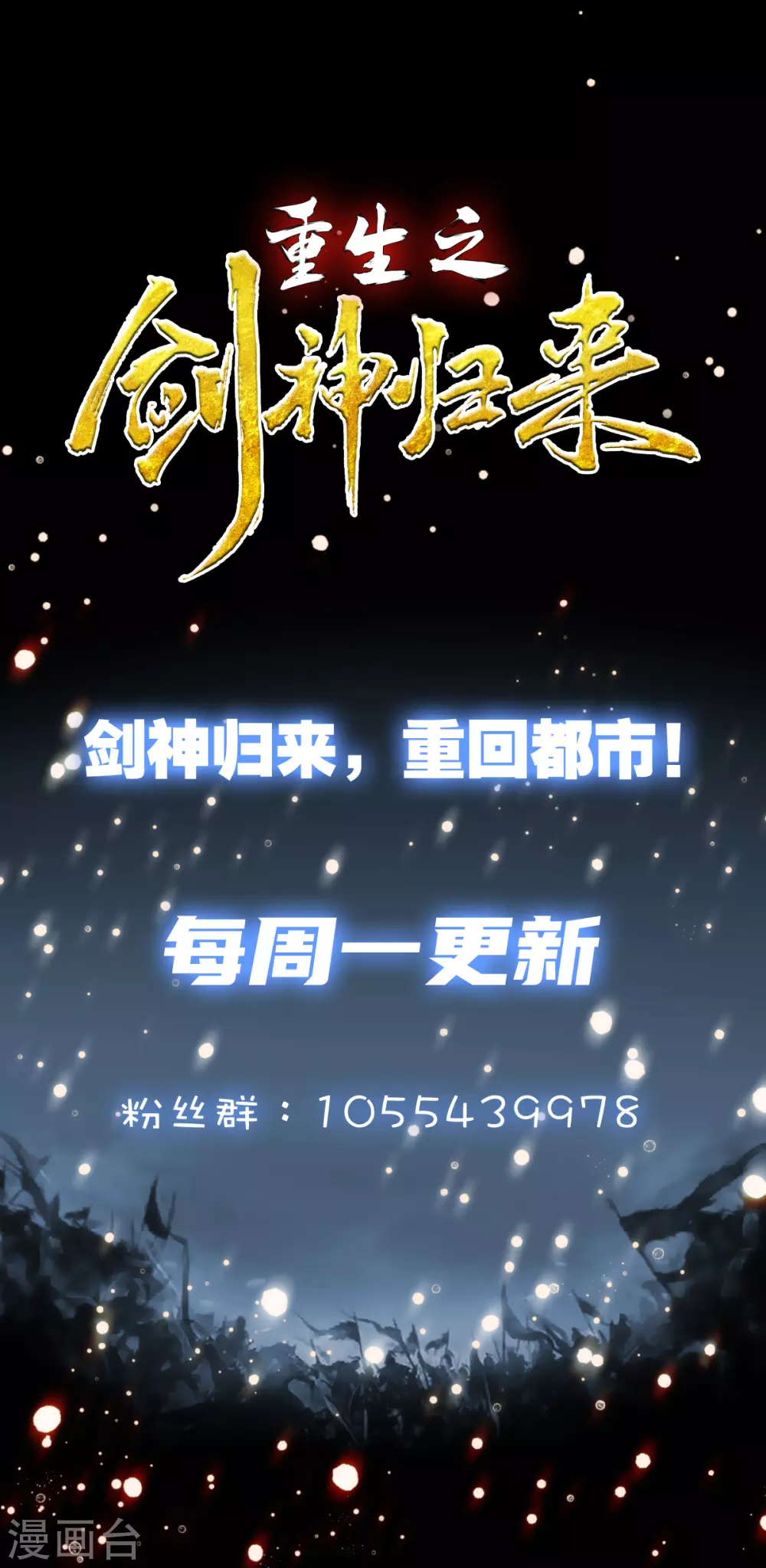 第13话 江湖骗子？ 第23页