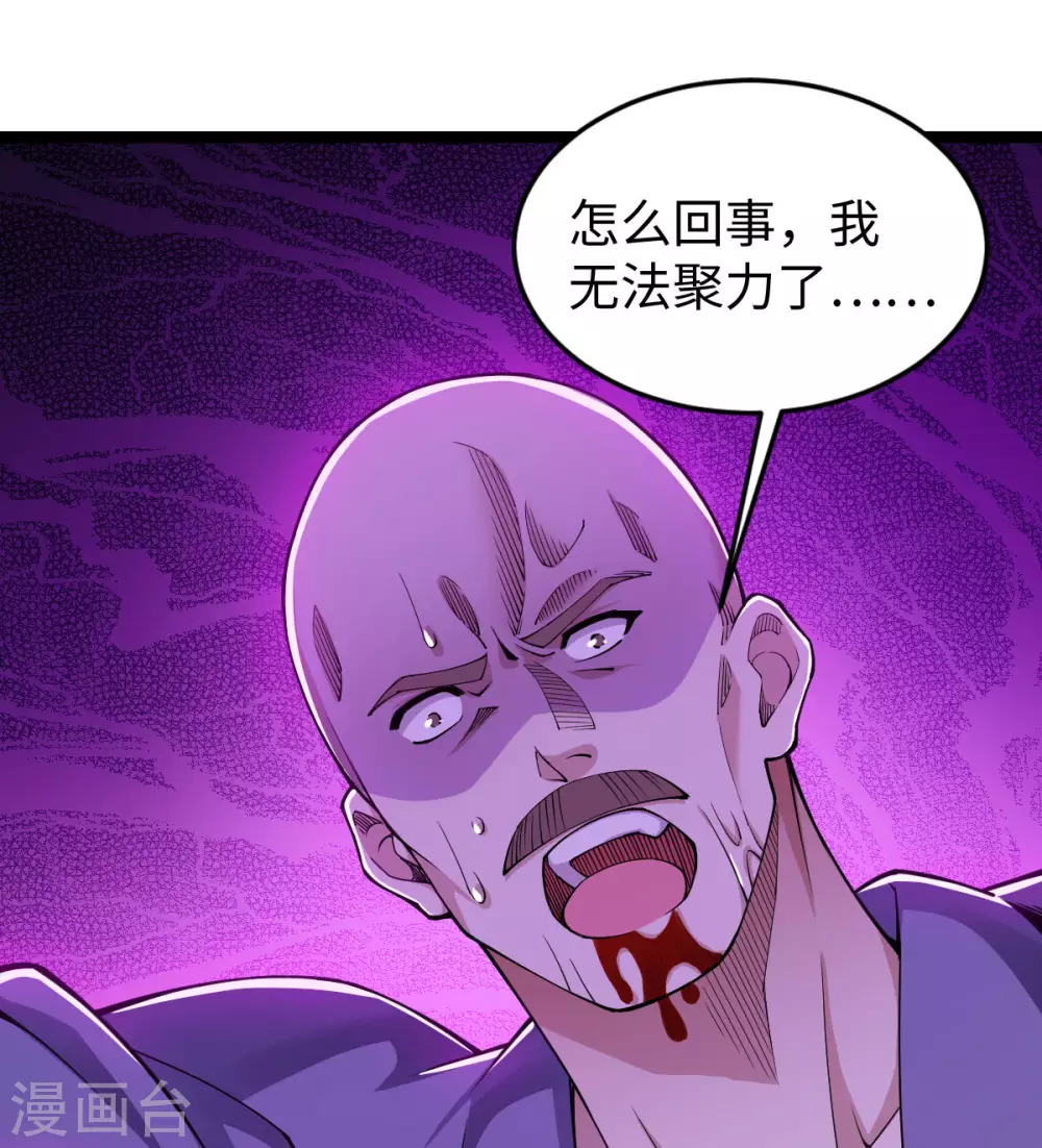 第14话 指点一二 第3页