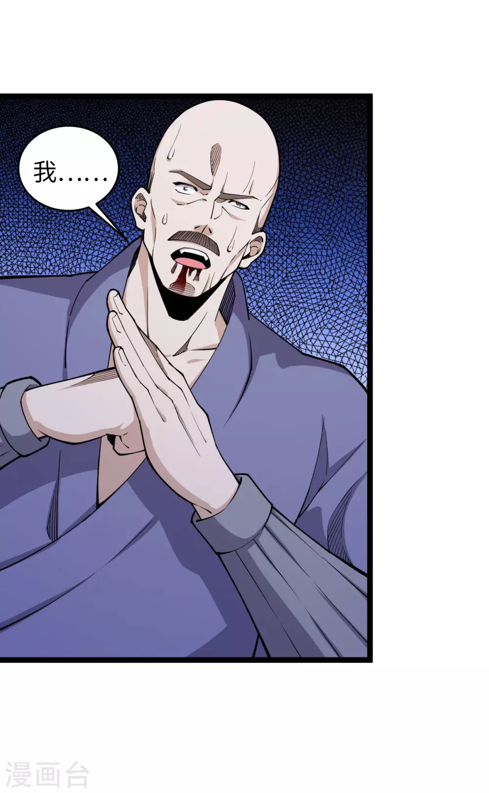 第14话 指点一二 第6页
