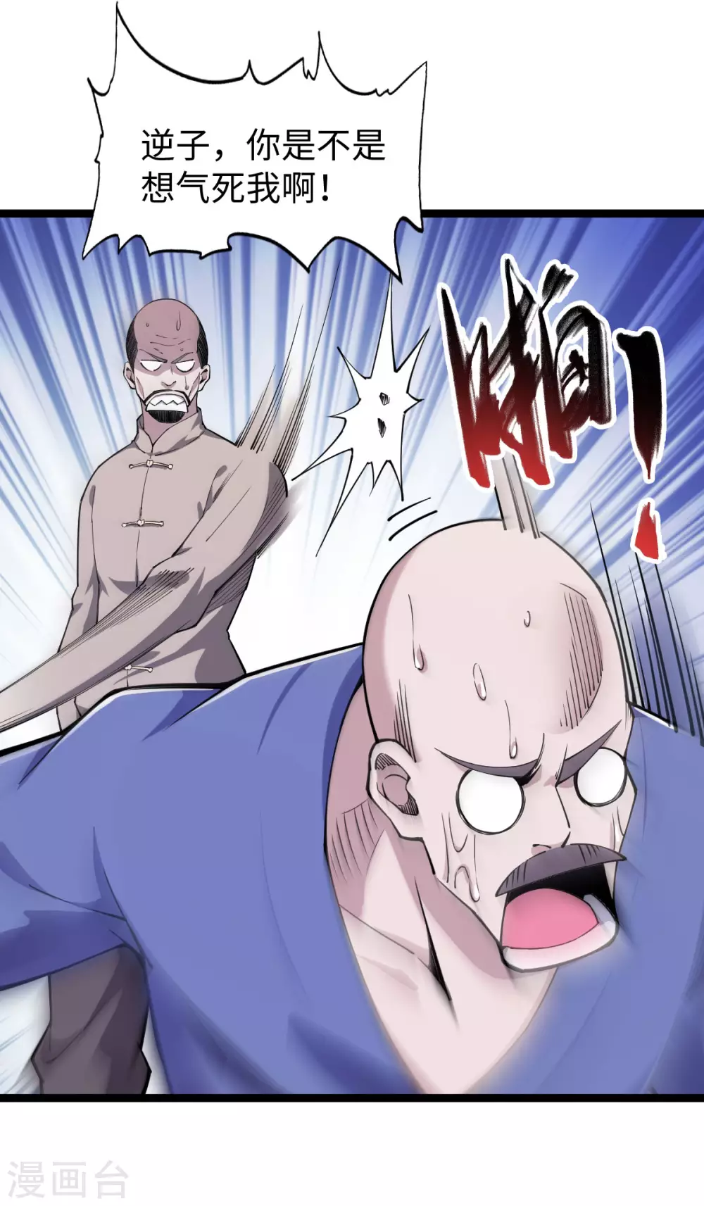 第14话 指点一二 第13页