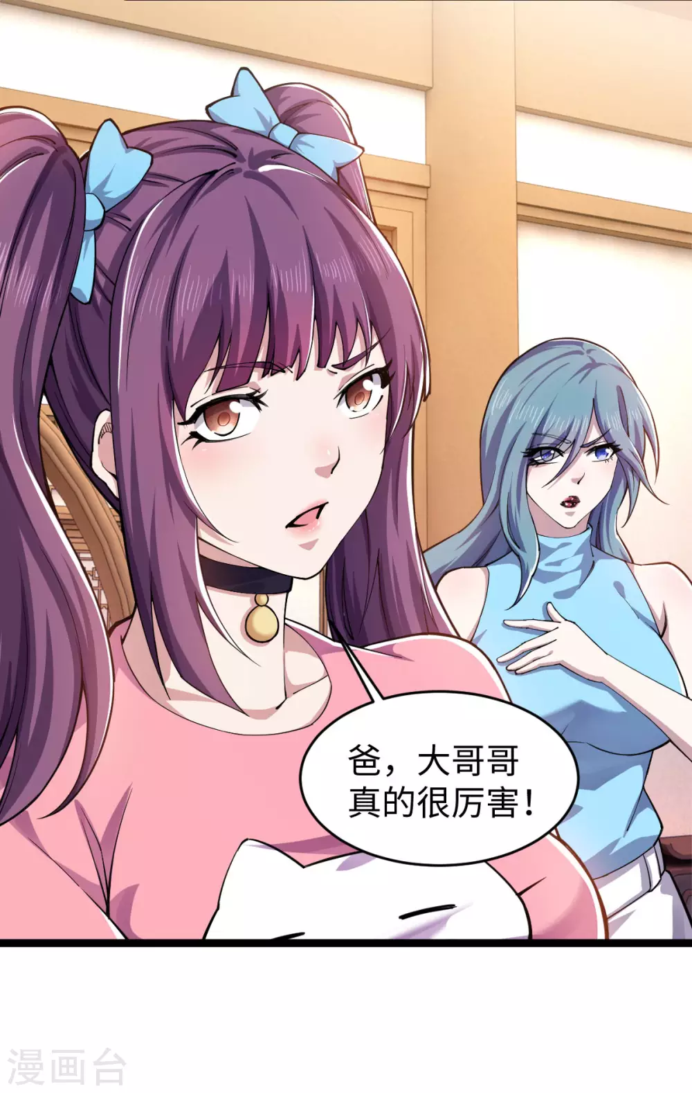 第14话 指点一二 第15页