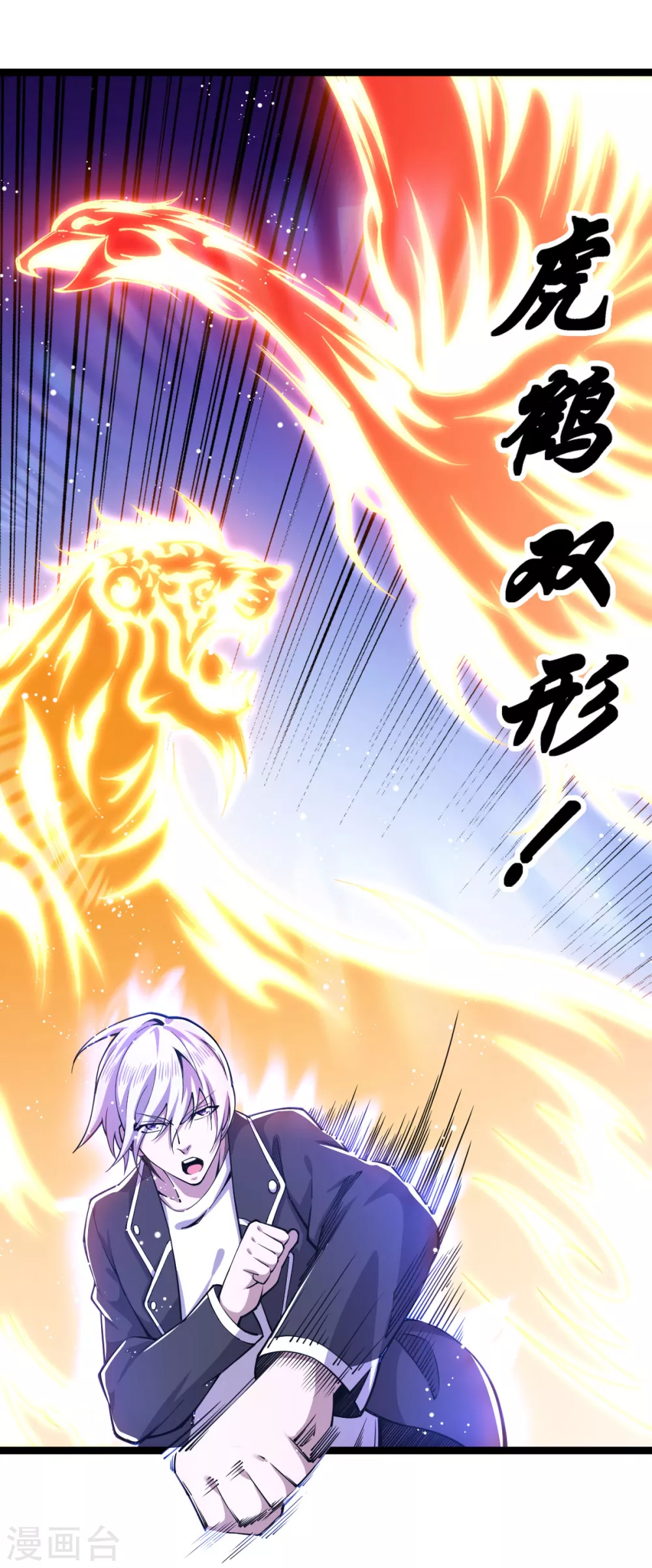 第15话 昆仑神殿 第3页