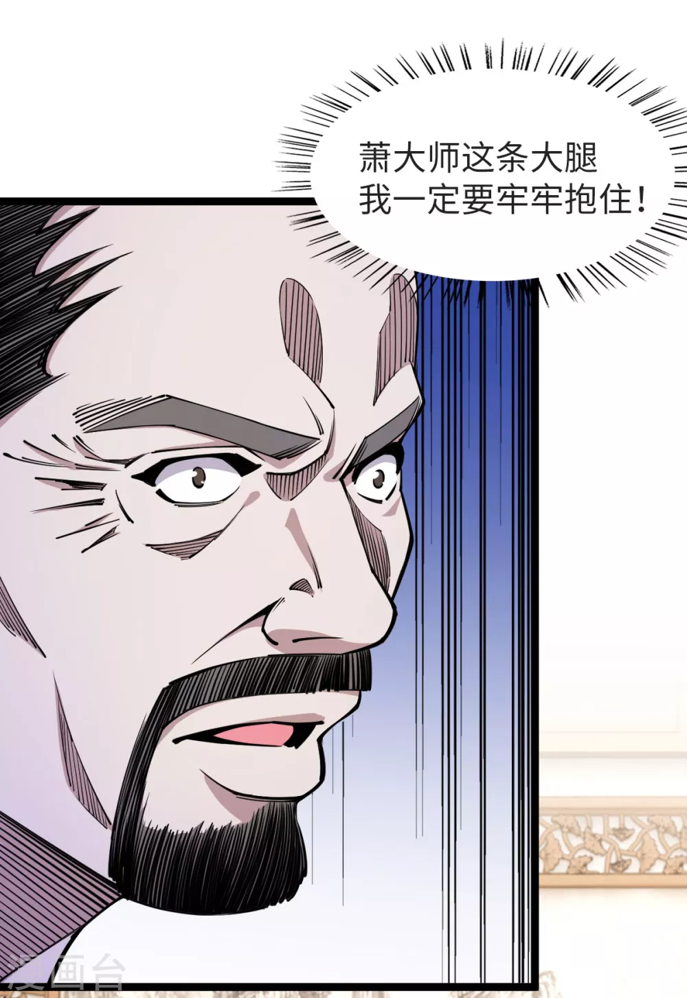 第15话 昆仑神殿 第4页
