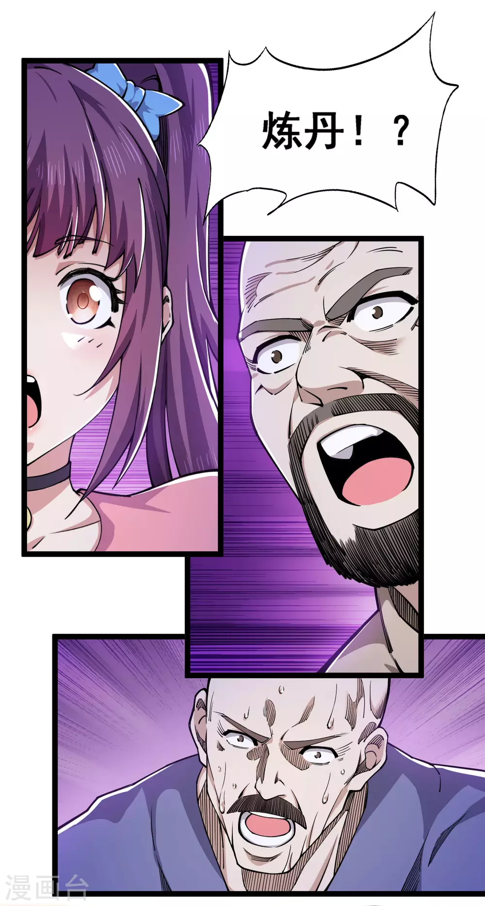 第15话 昆仑神殿 第10页