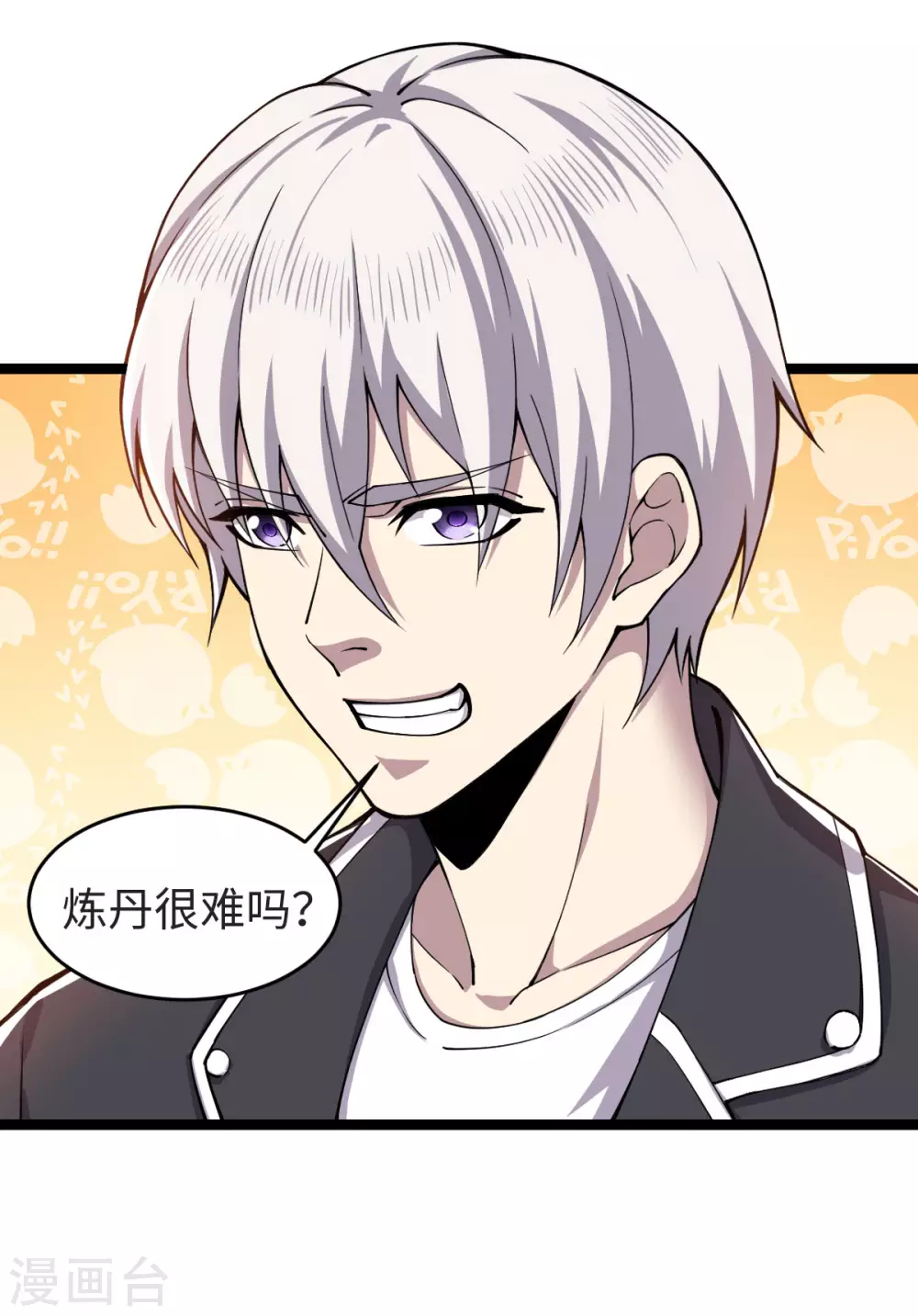 第15话 昆仑神殿 第13页