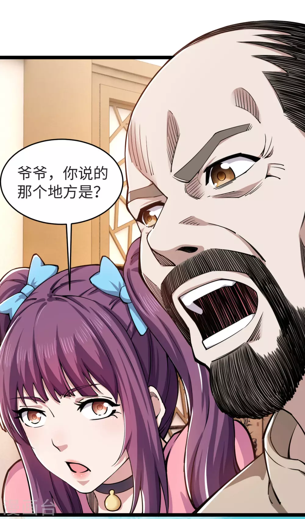 第15话 昆仑神殿 第15页