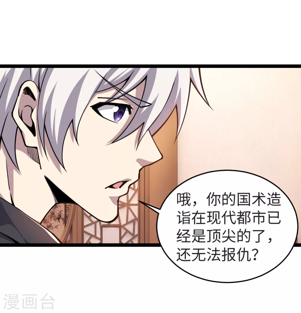 第16话 当年旧事 第14页