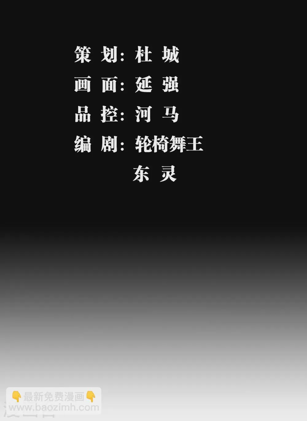 第18话 收服灵剑 第2页