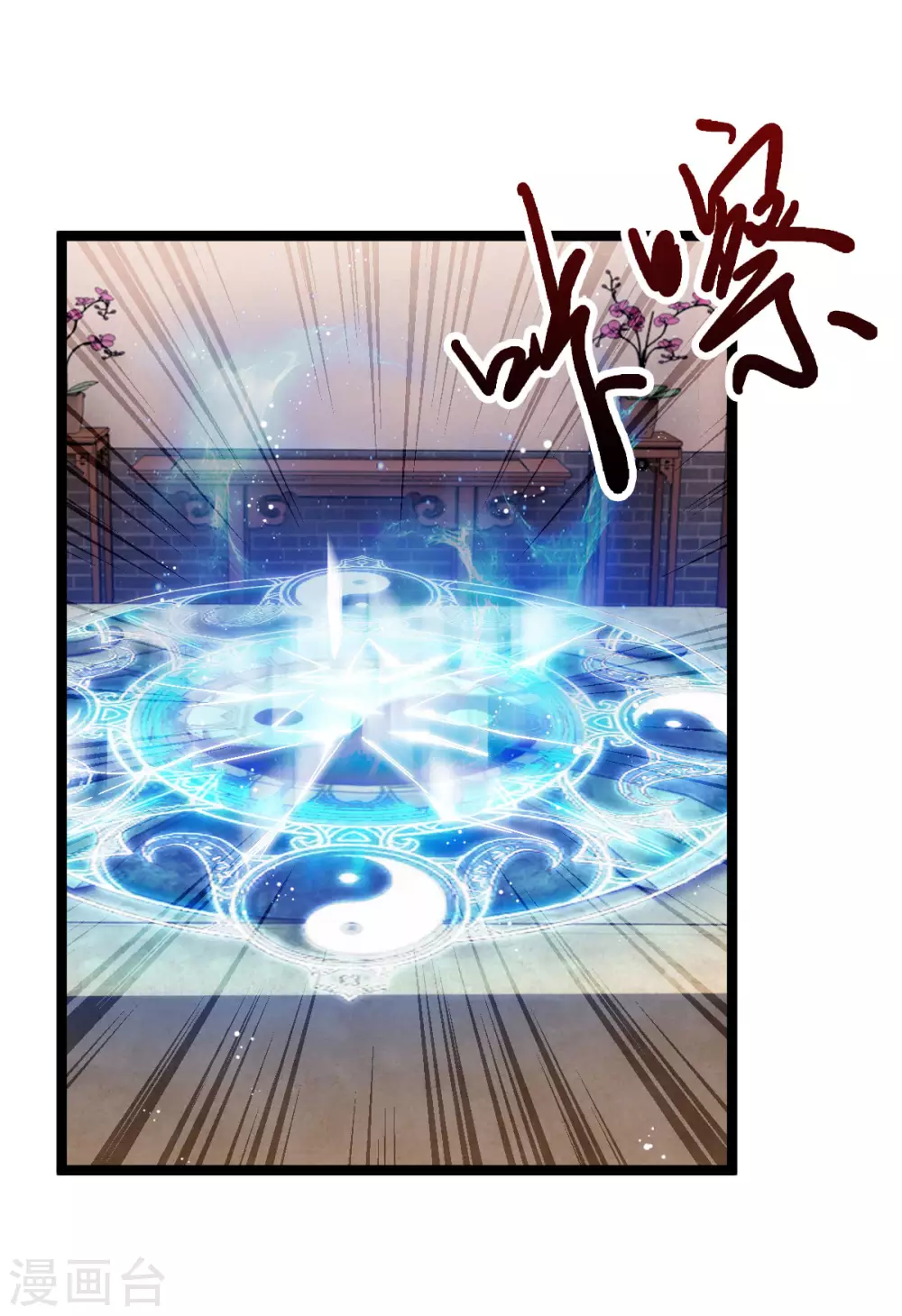 第18话 收服灵剑 第4页
