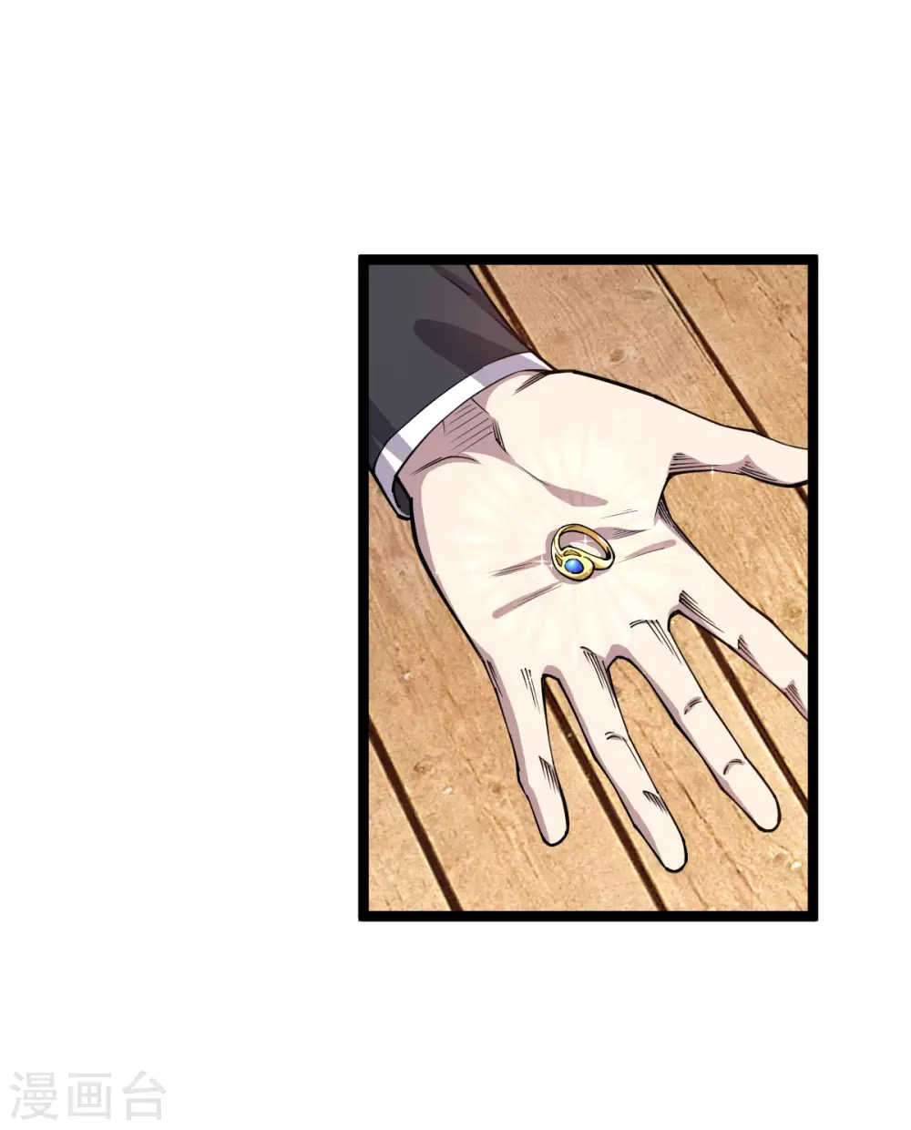 第18话 收服灵剑 第13页