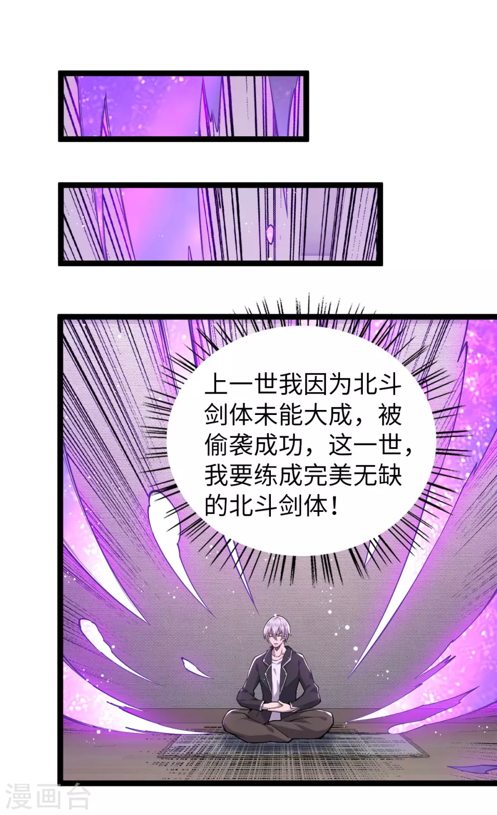 第18话 收服灵剑 第16页