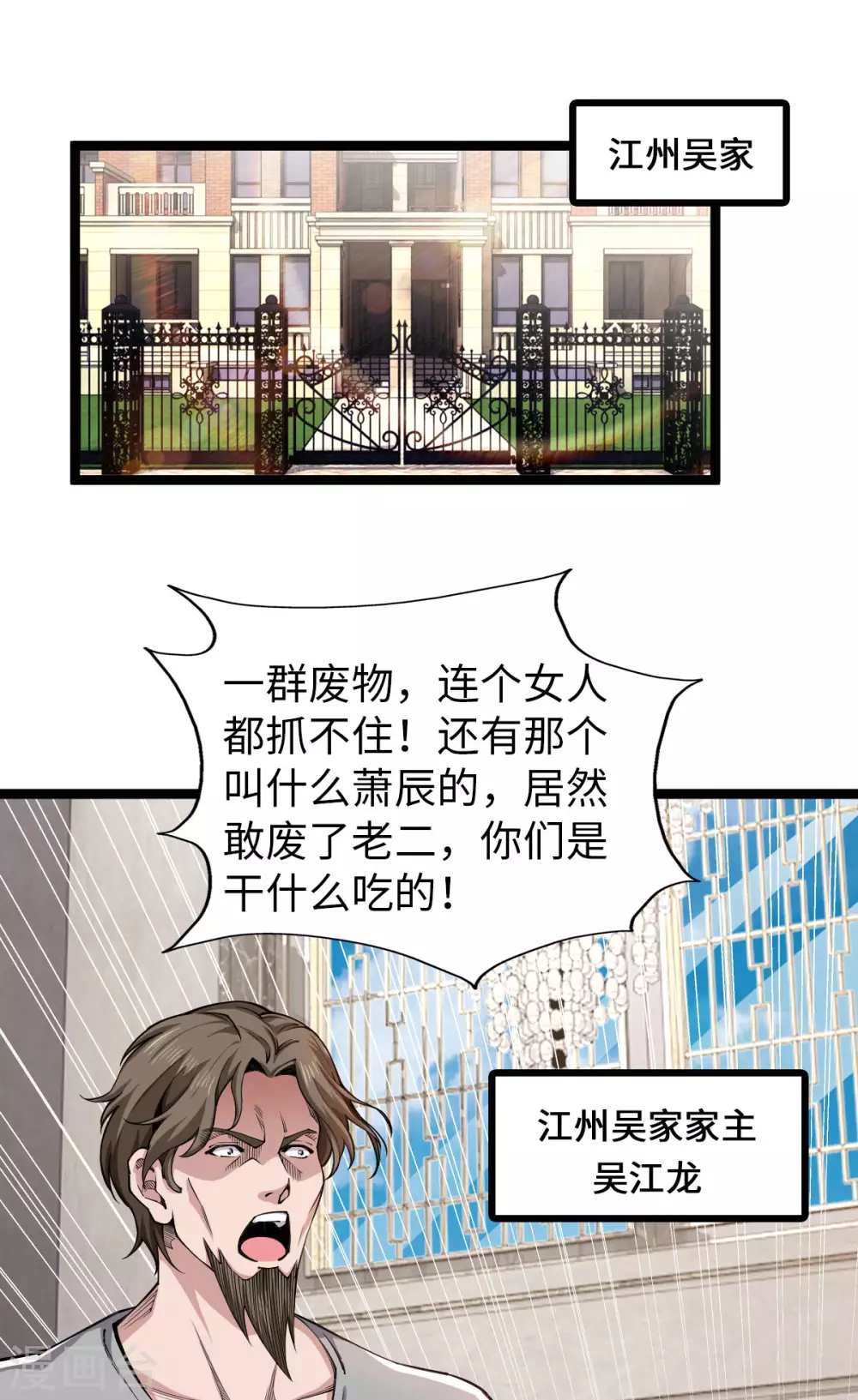 第18话 收服灵剑 第17页