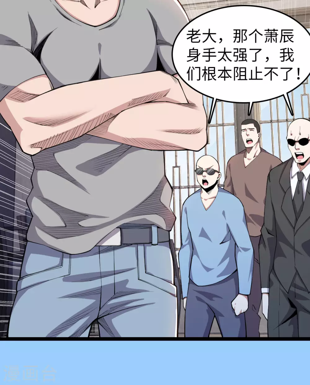 第18话 收服灵剑 第18页