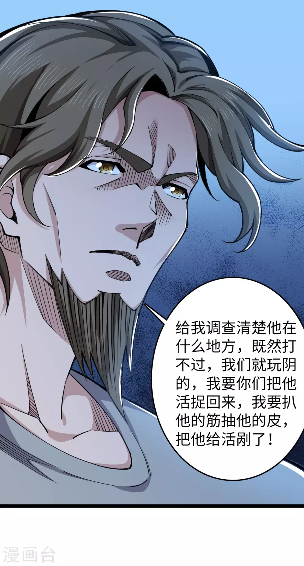 第18话 收服灵剑 第19页