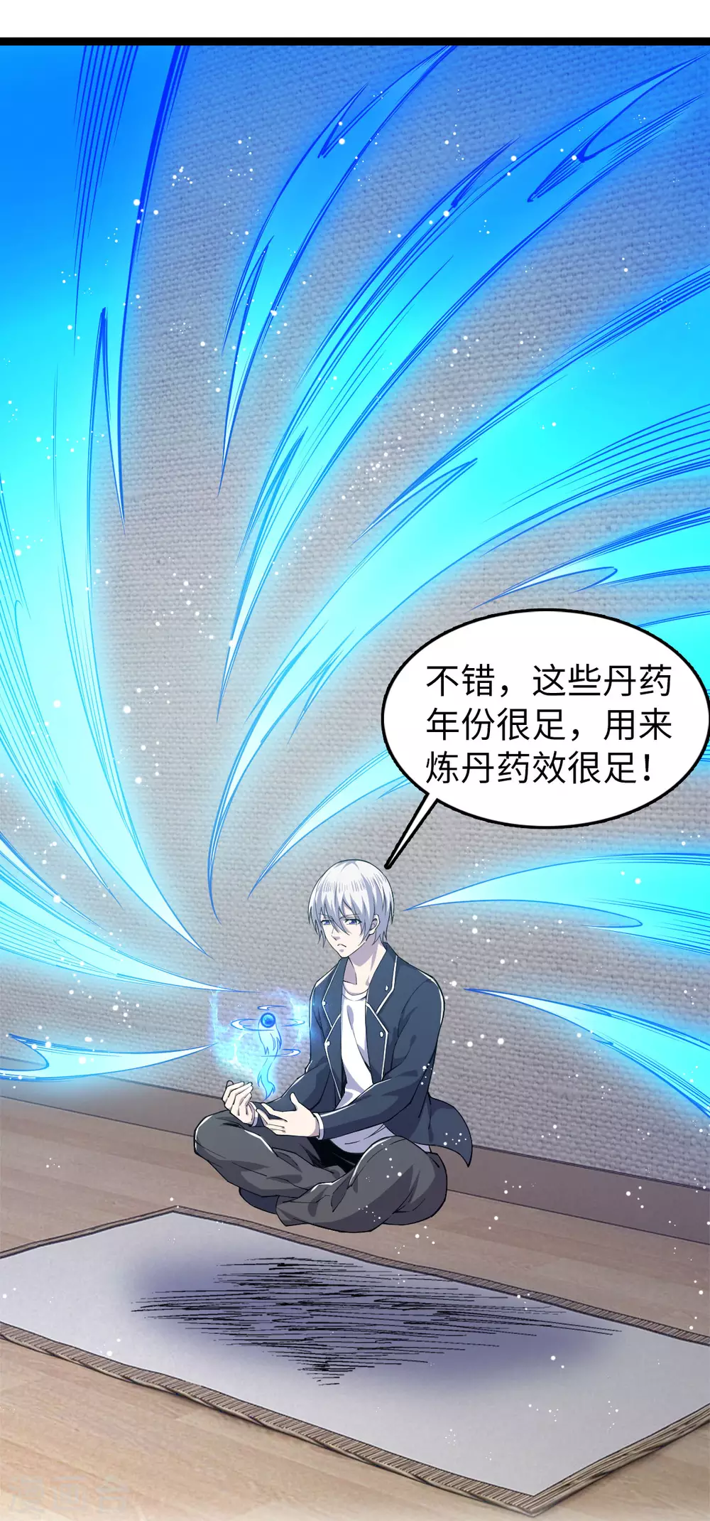 第18话 收服灵剑 第20页