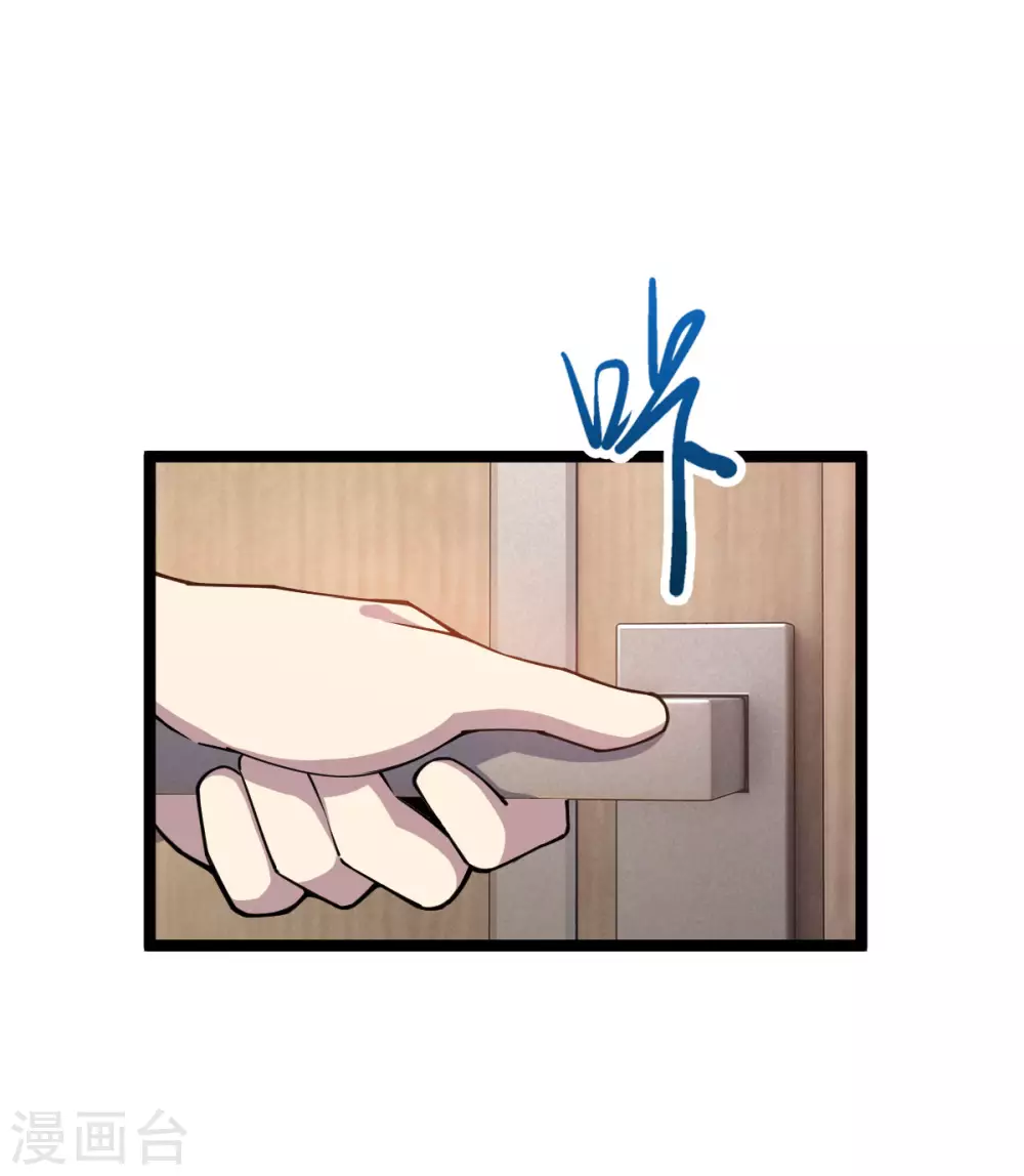 第18话 收服灵剑 第22页