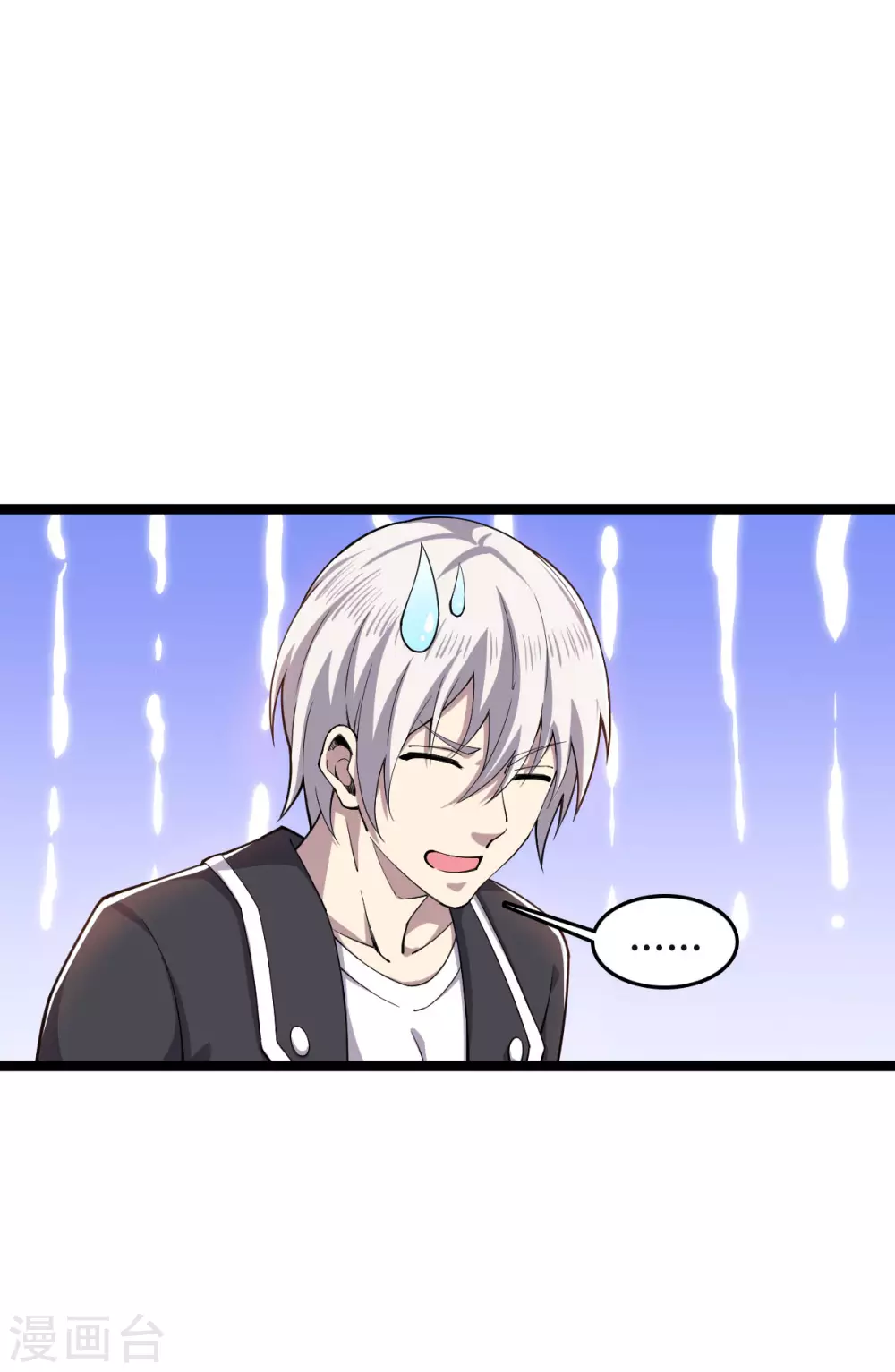 第19话 同学聚会 第8页